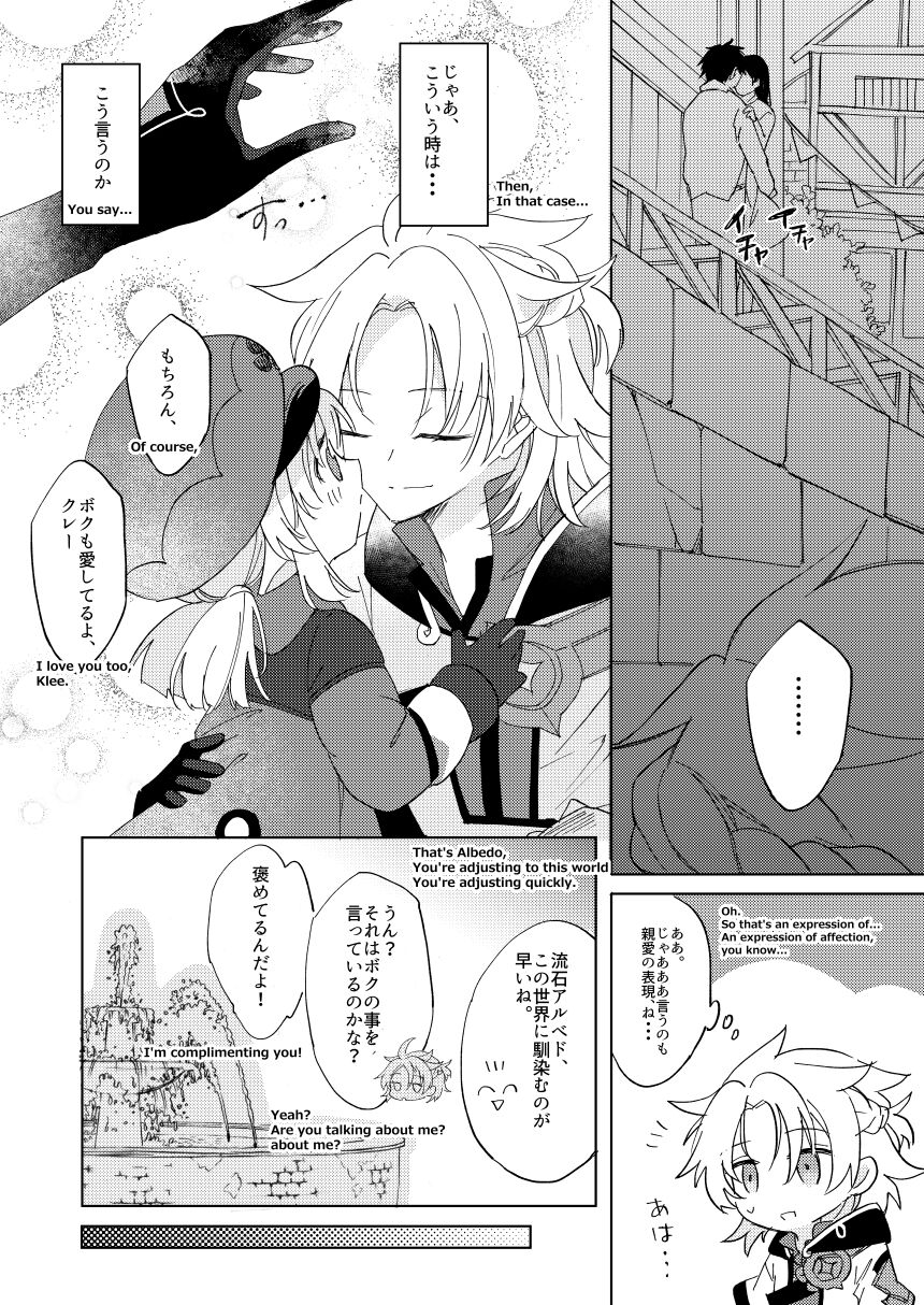 Kimi no Hanbun o Boku ni Choudai - Page 11