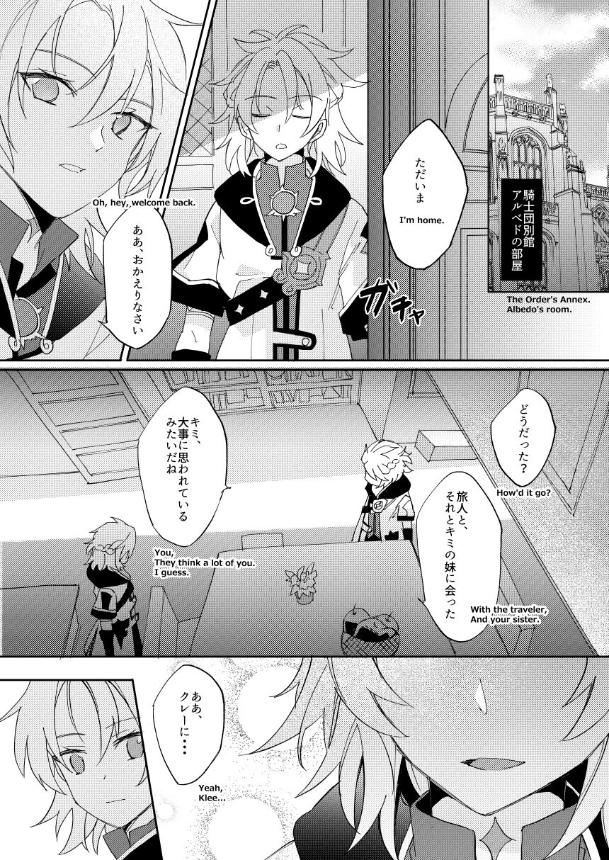 Kimi no Hanbun o Boku ni Choudai - Page 12