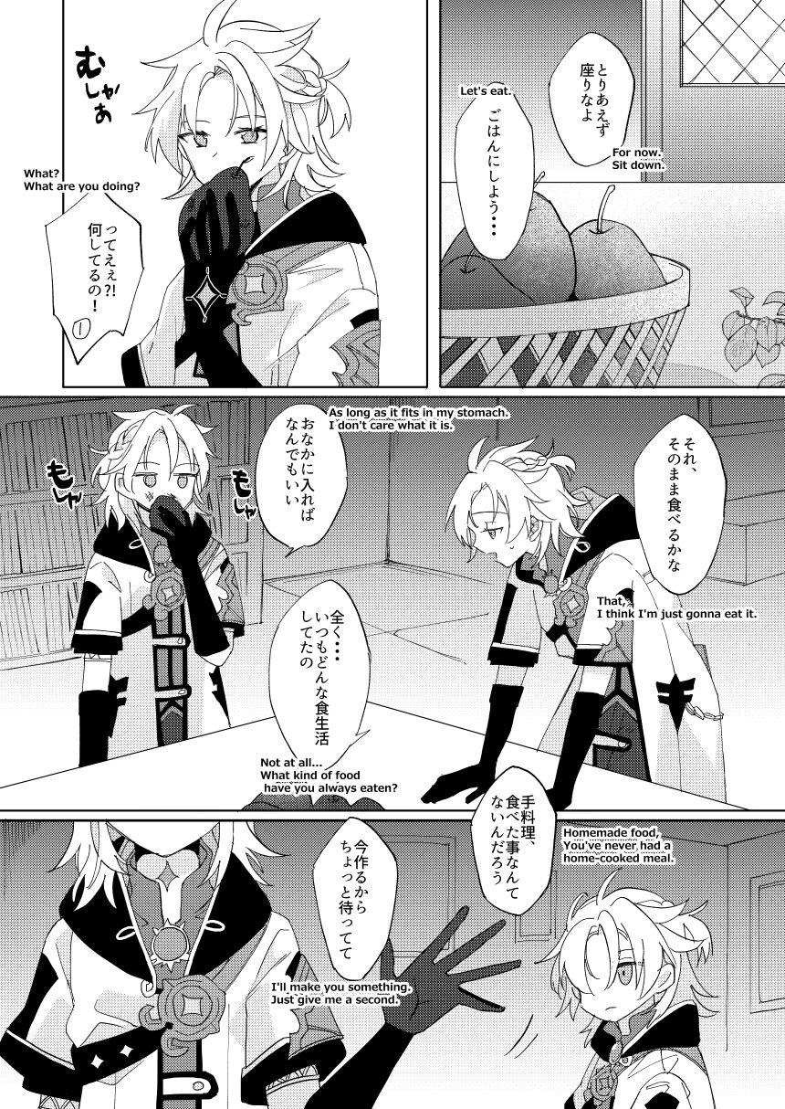 Kimi no Hanbun o Boku ni Choudai - Page 13