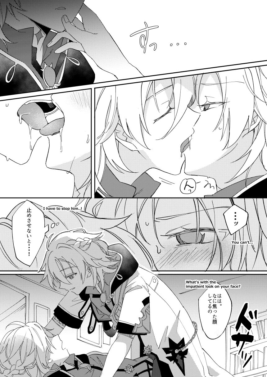 Kimi no Hanbun o Boku ni Choudai - Page 18