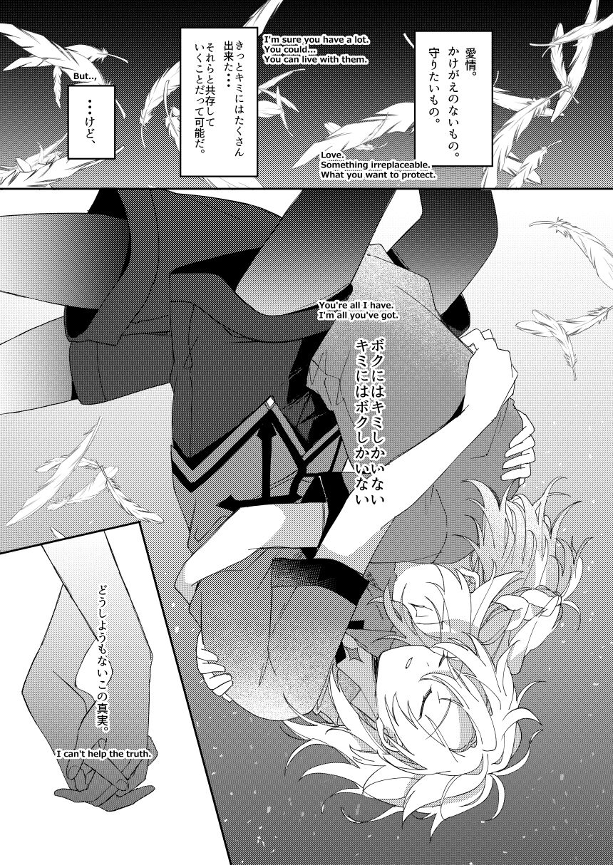 Kimi no Hanbun o Boku ni Choudai - Page 21