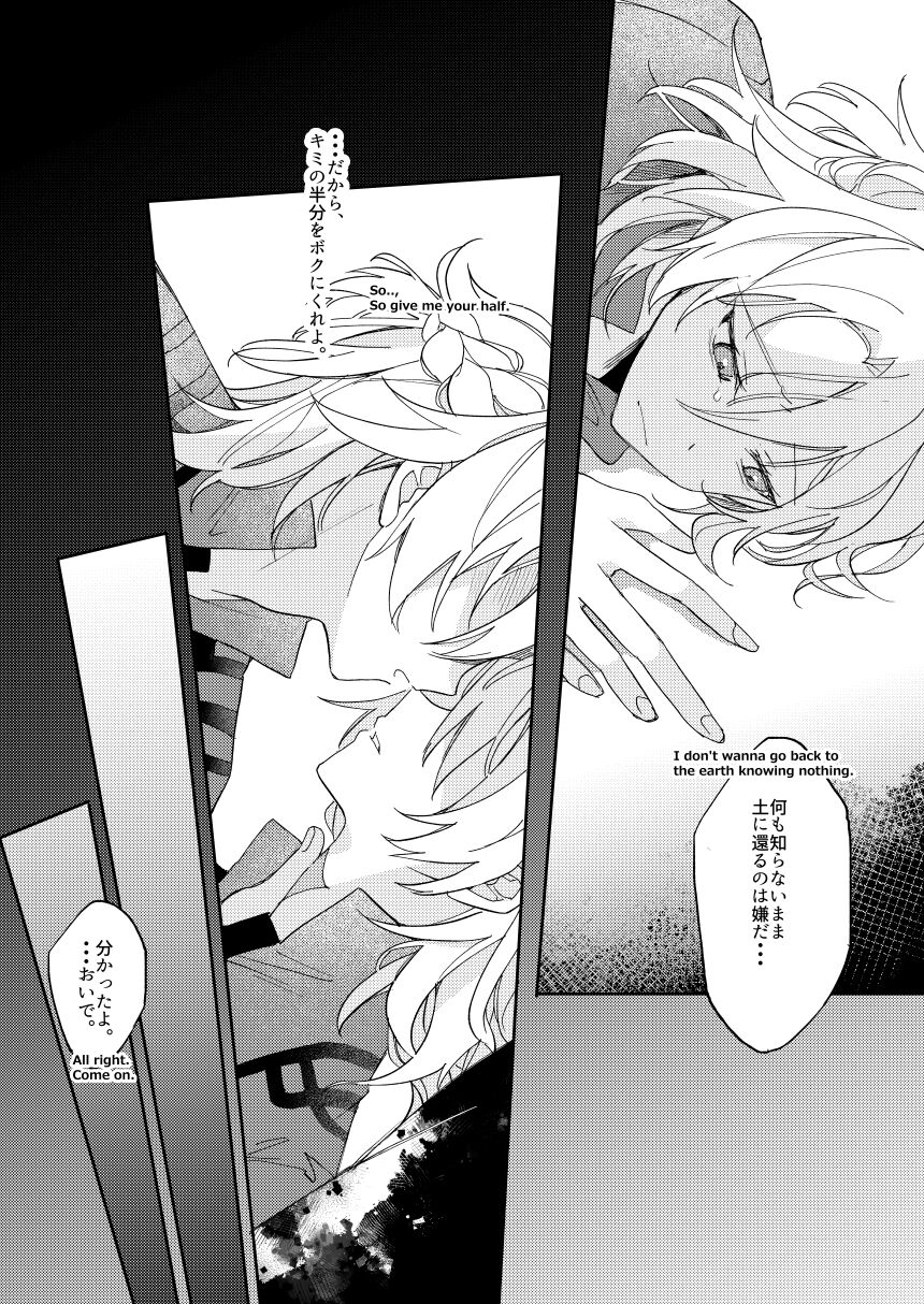Kimi no Hanbun o Boku ni Choudai - Page 22