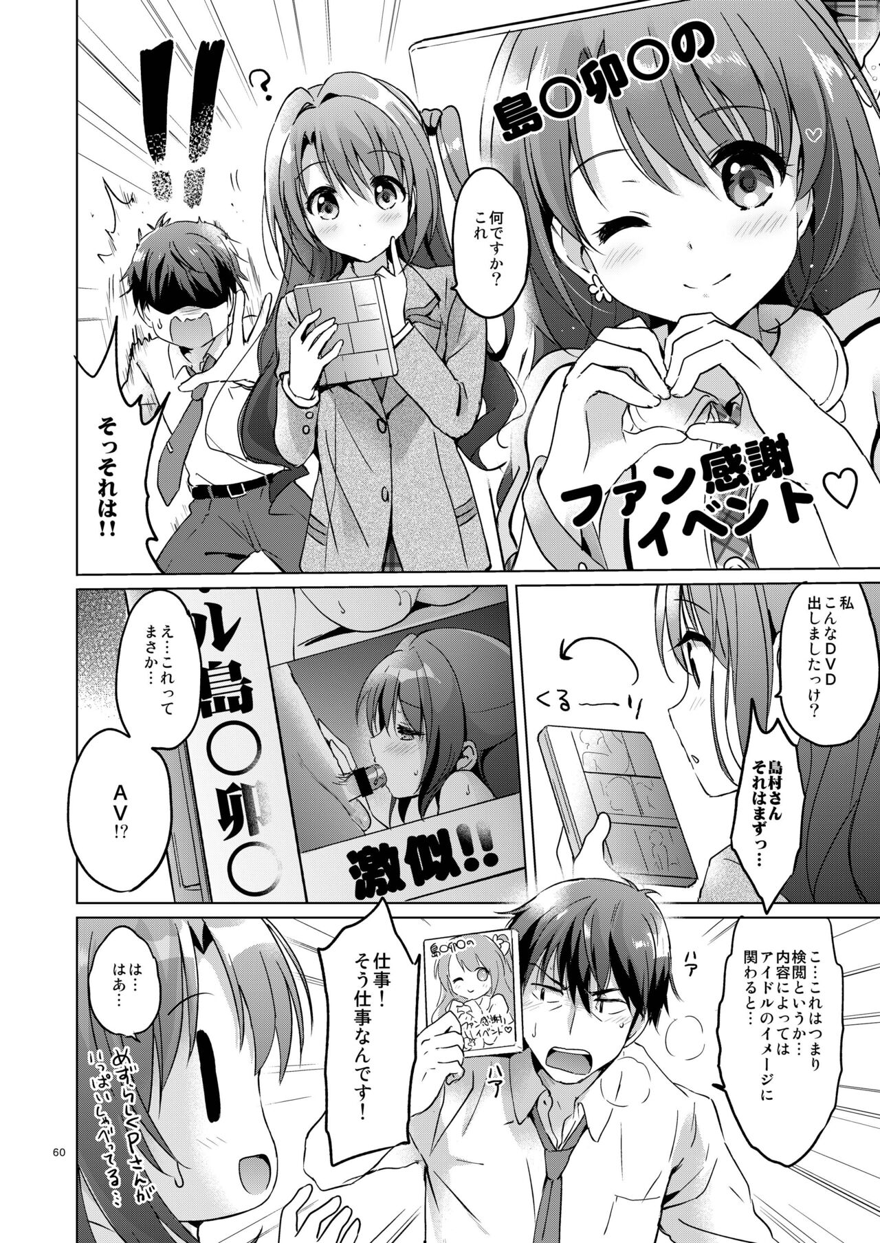 Uzuki Master - Page 59