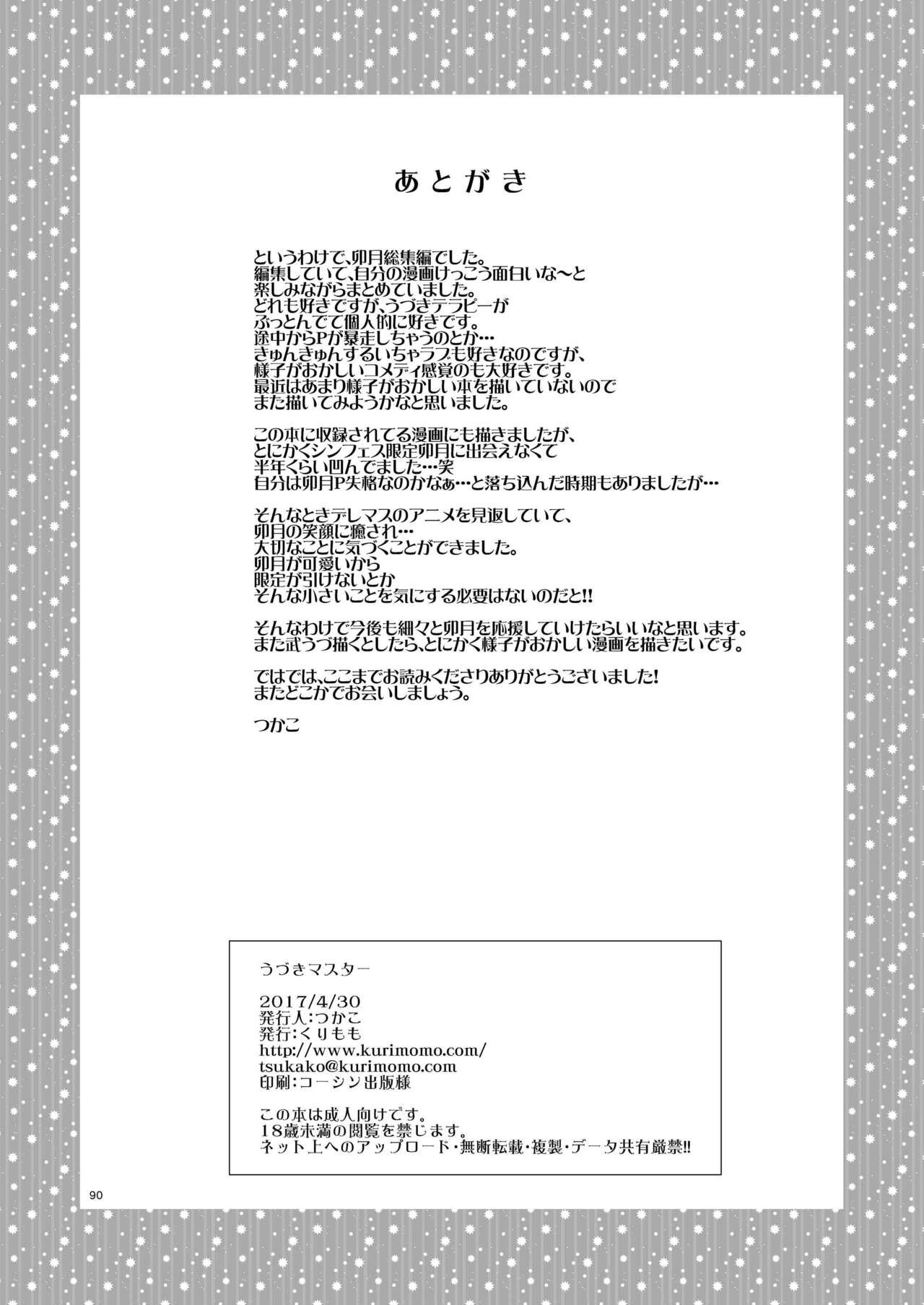 Uzuki Master - Page 89