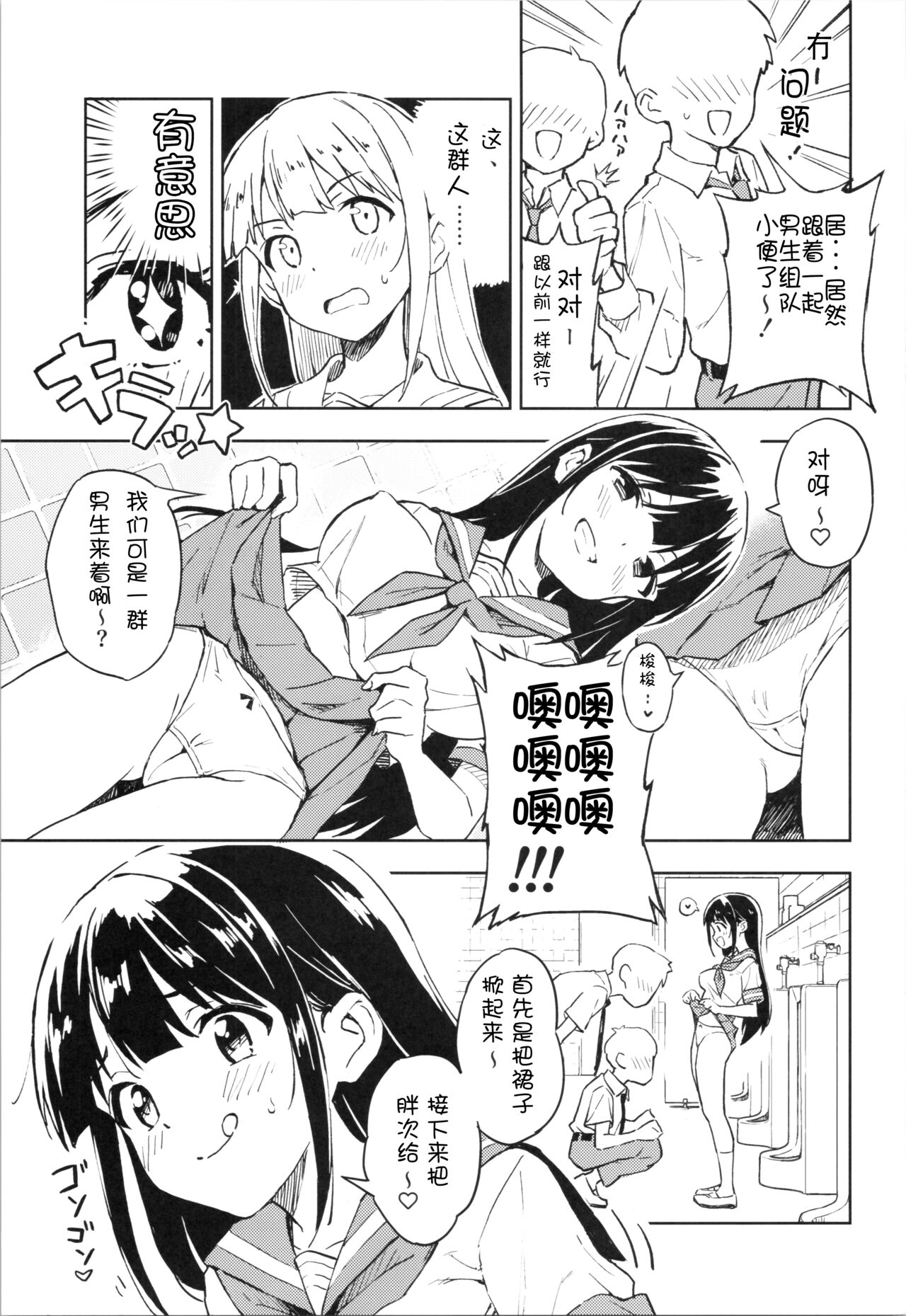 1-kagetsu Ninshin Shinakereba Otoko ni Modoreru Hanashi - Page 5