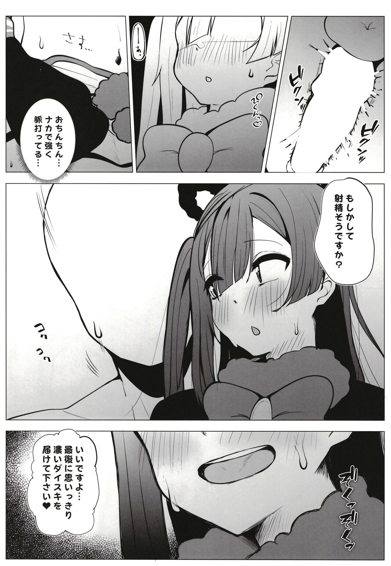 Otonari-san wa School Idol - Page 40