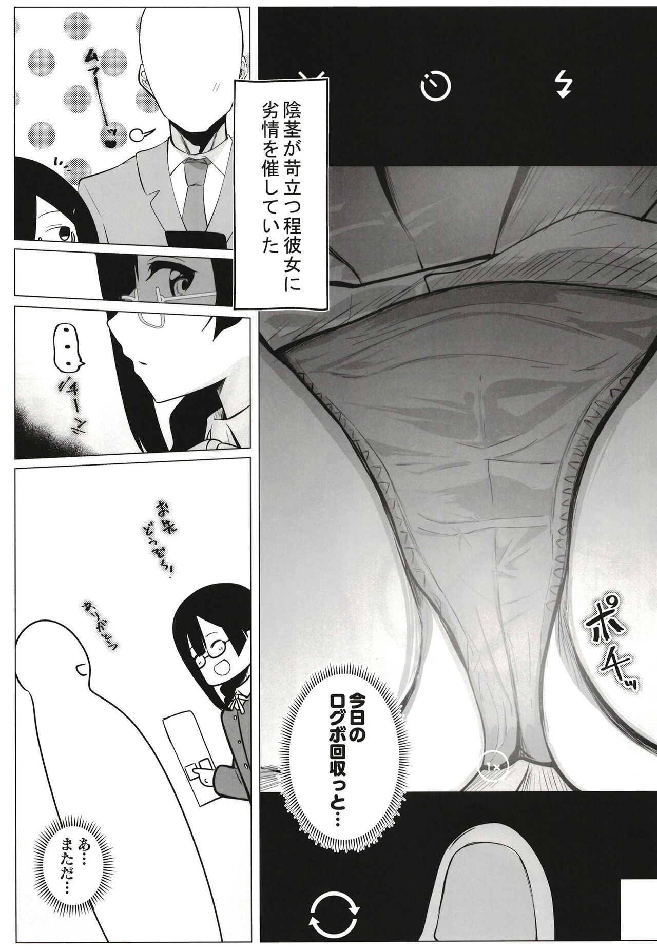 Otonari-san wa School Idol - Page 5