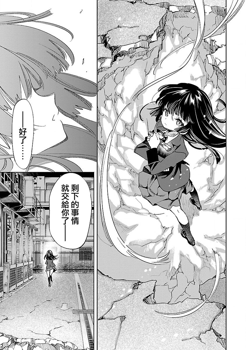 神さまの怨結び 第12巻 - Page 100