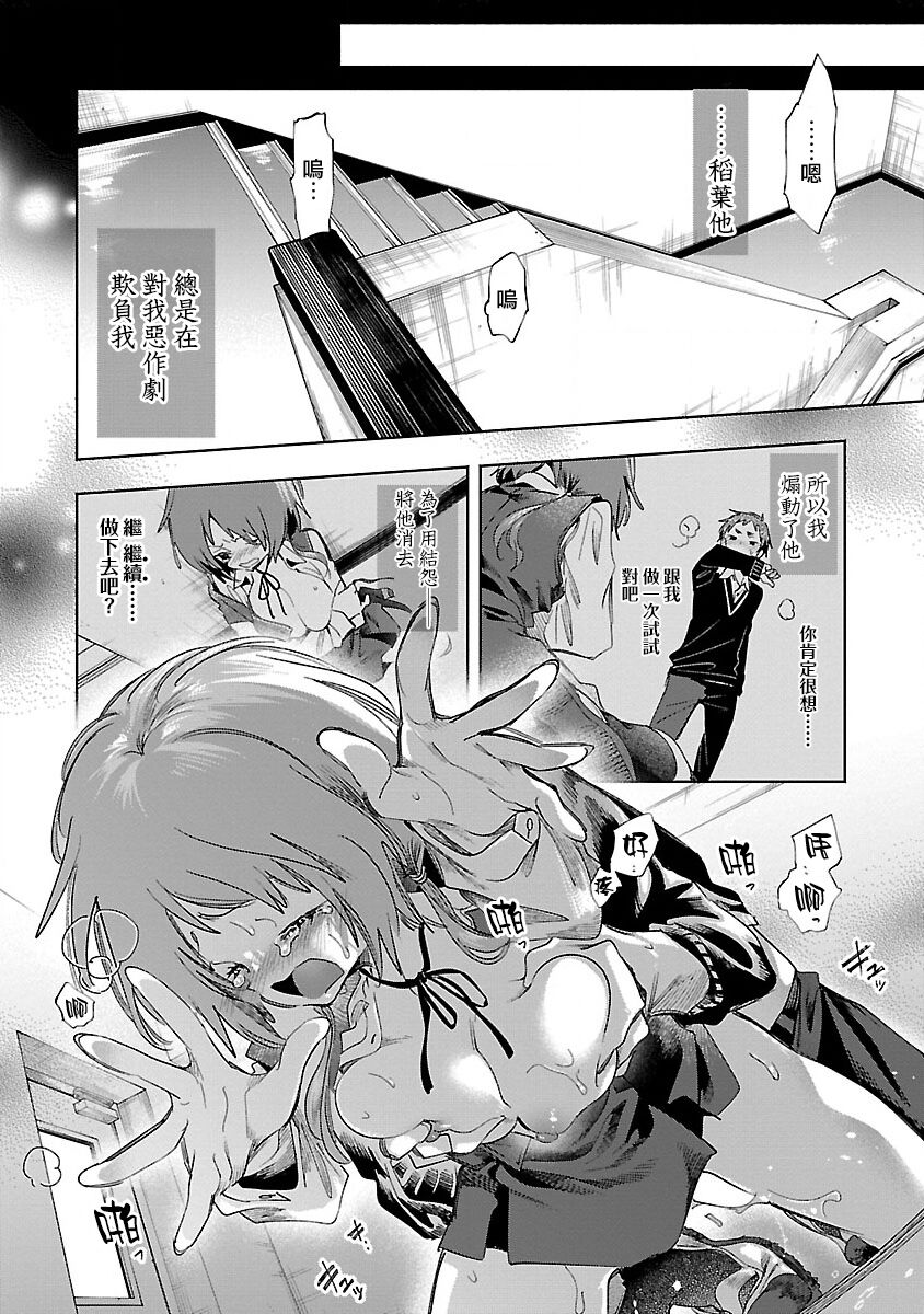 神さまの怨結び 第12巻 - Page 131