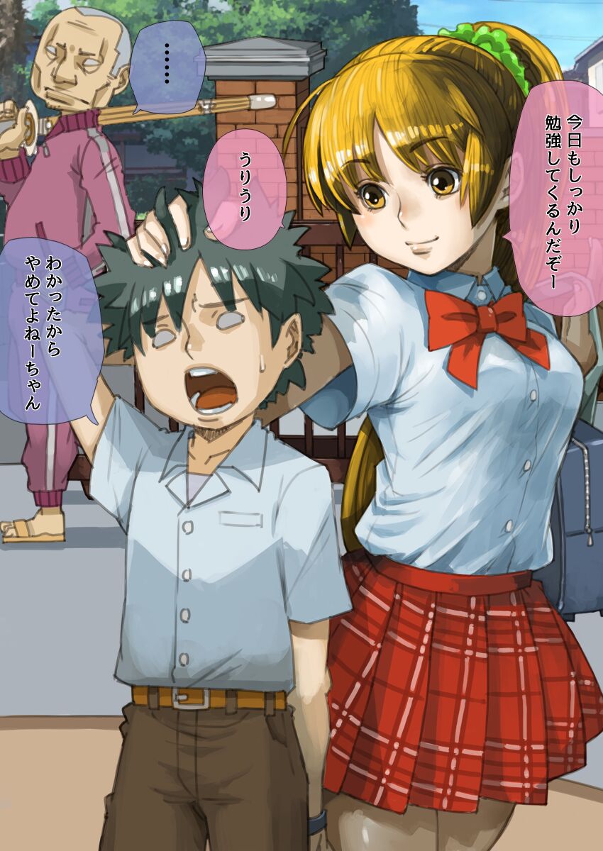 JK Dompapour Seifuku Ribbon - Page 15