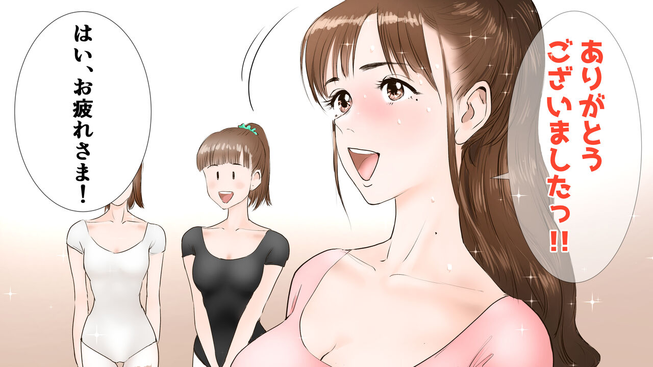 Erika Erika - Page 104
