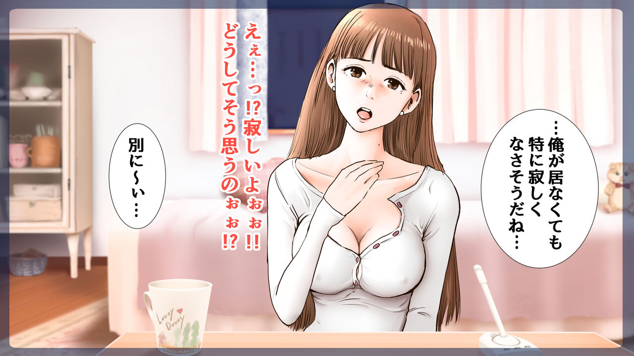Erika Erika - Page 133