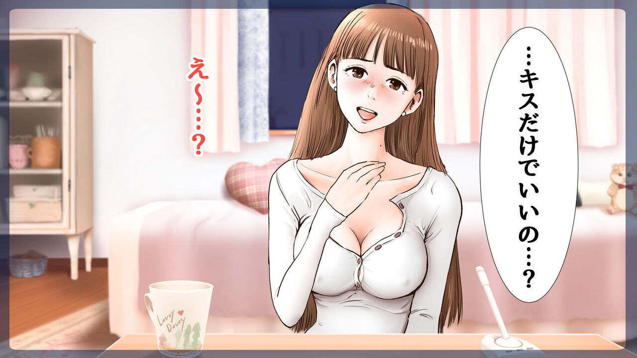 Erika Erika - Page 135