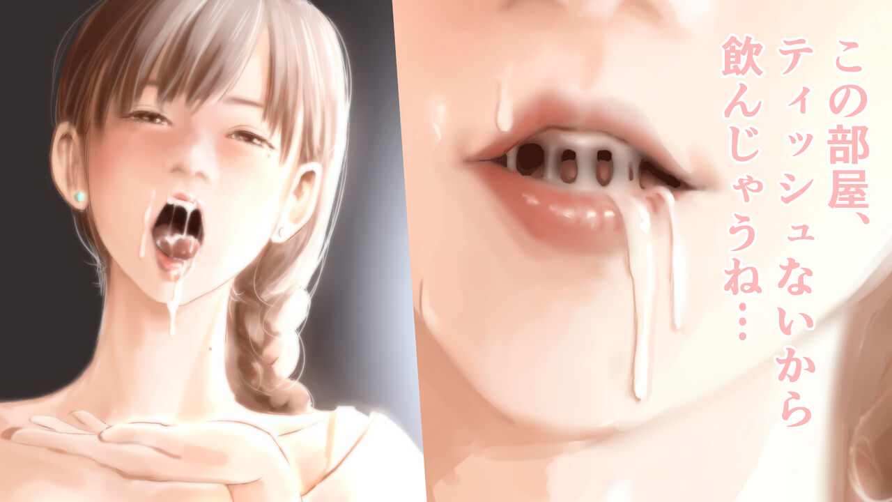 Erika Erika - Page 63