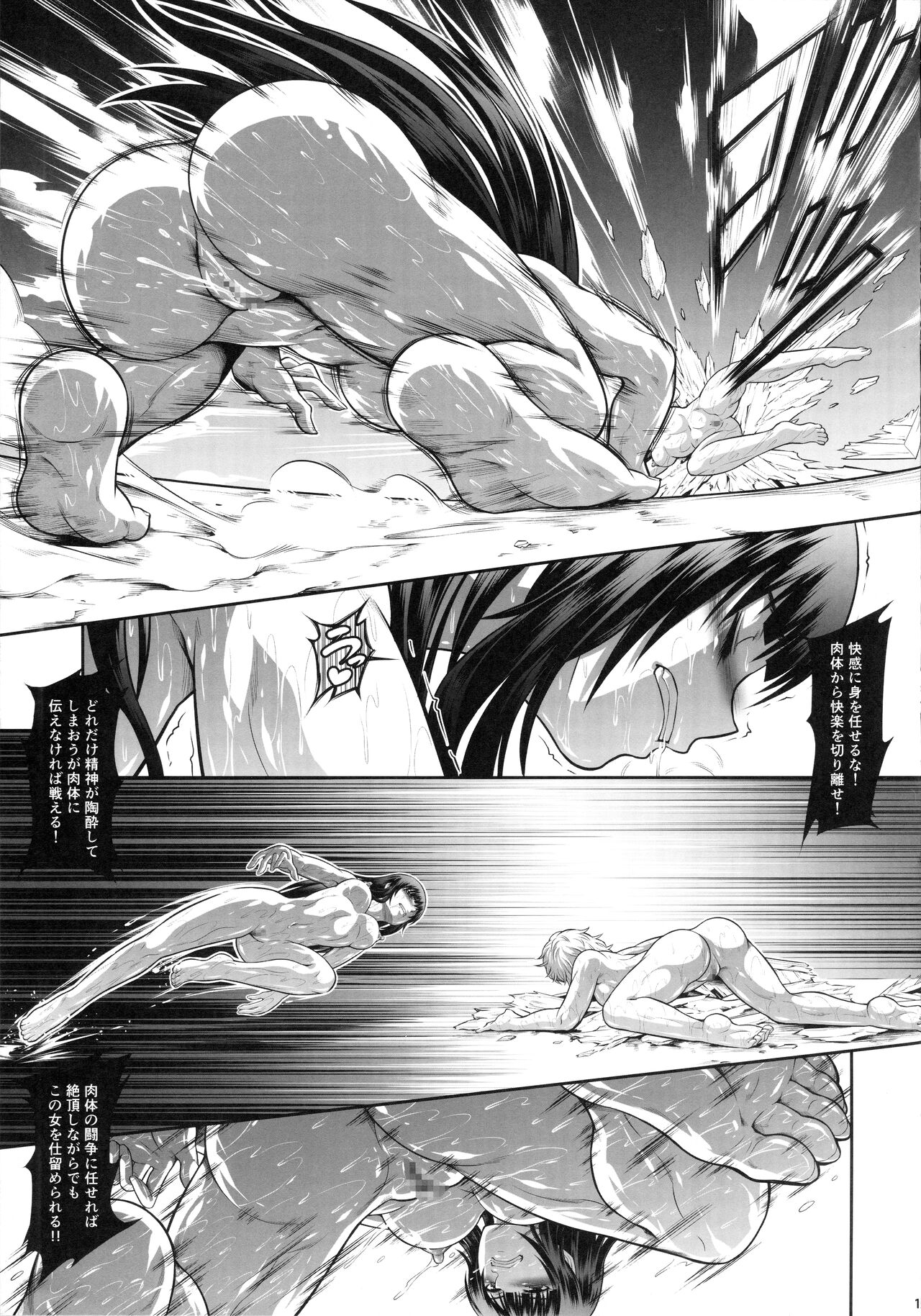 Solo Hunter no Seitai WORLD 9 - Page 14