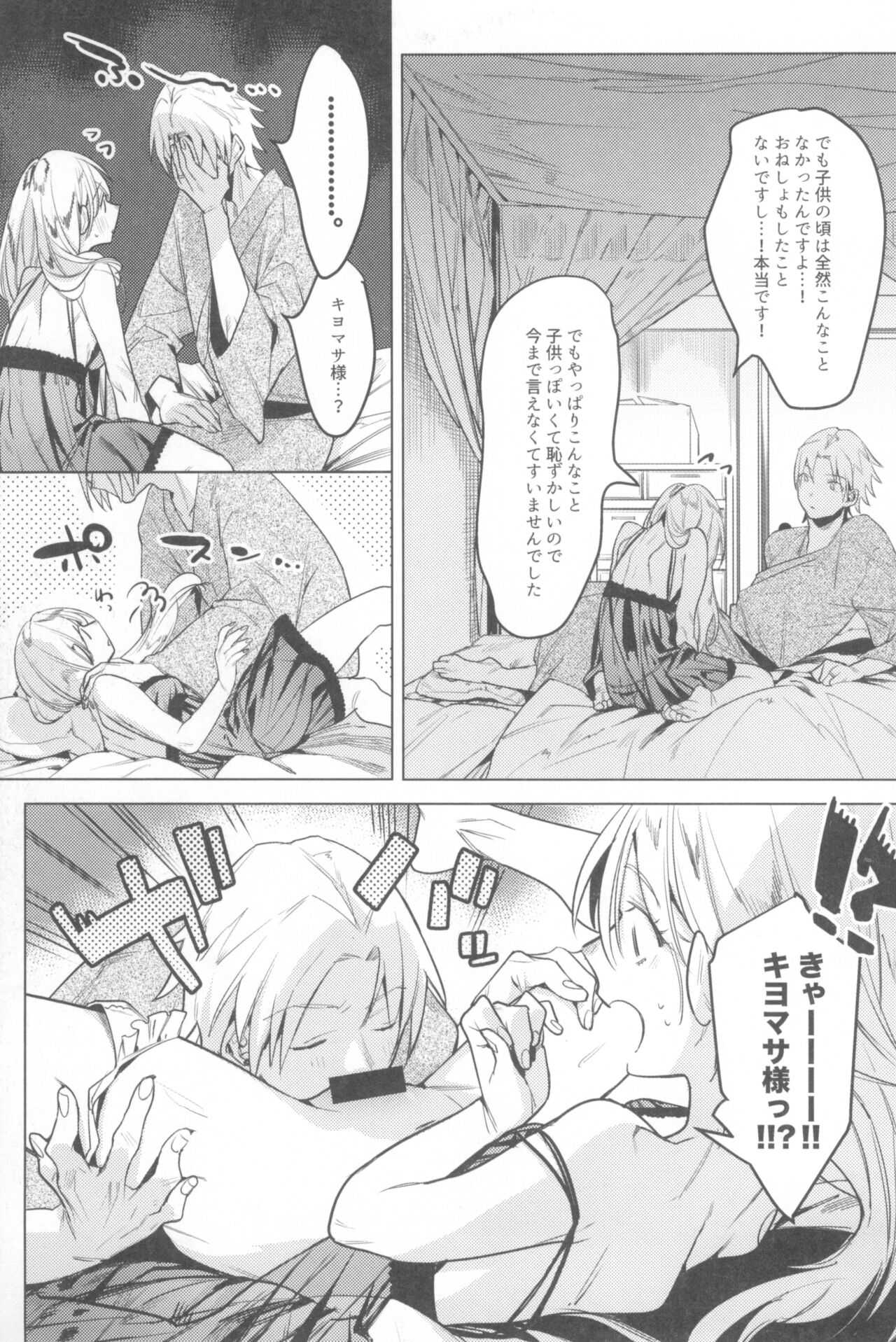 Ichinenme no Kanojotachi - Page 101