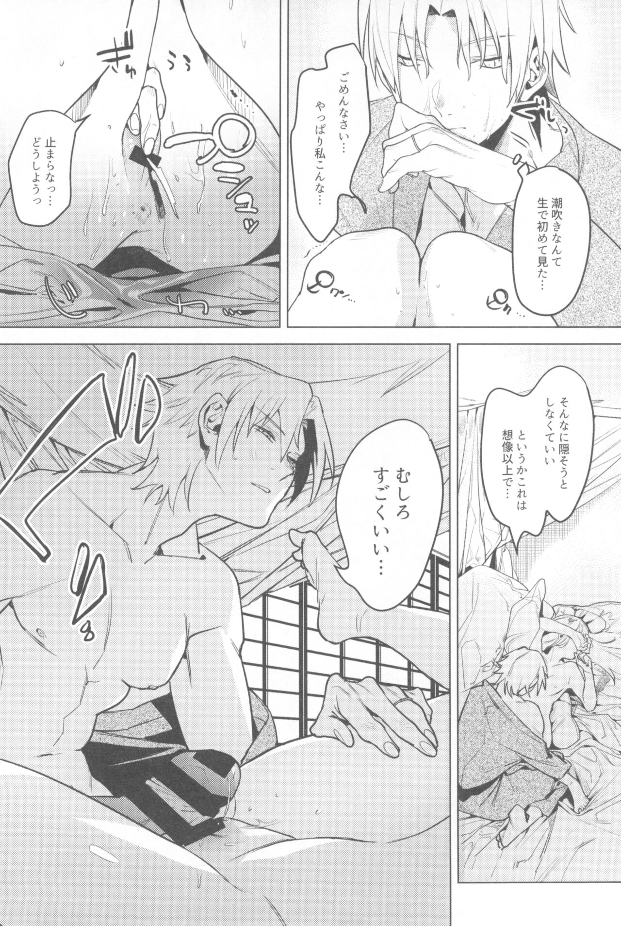 Ichinenme no Kanojotachi - Page 104