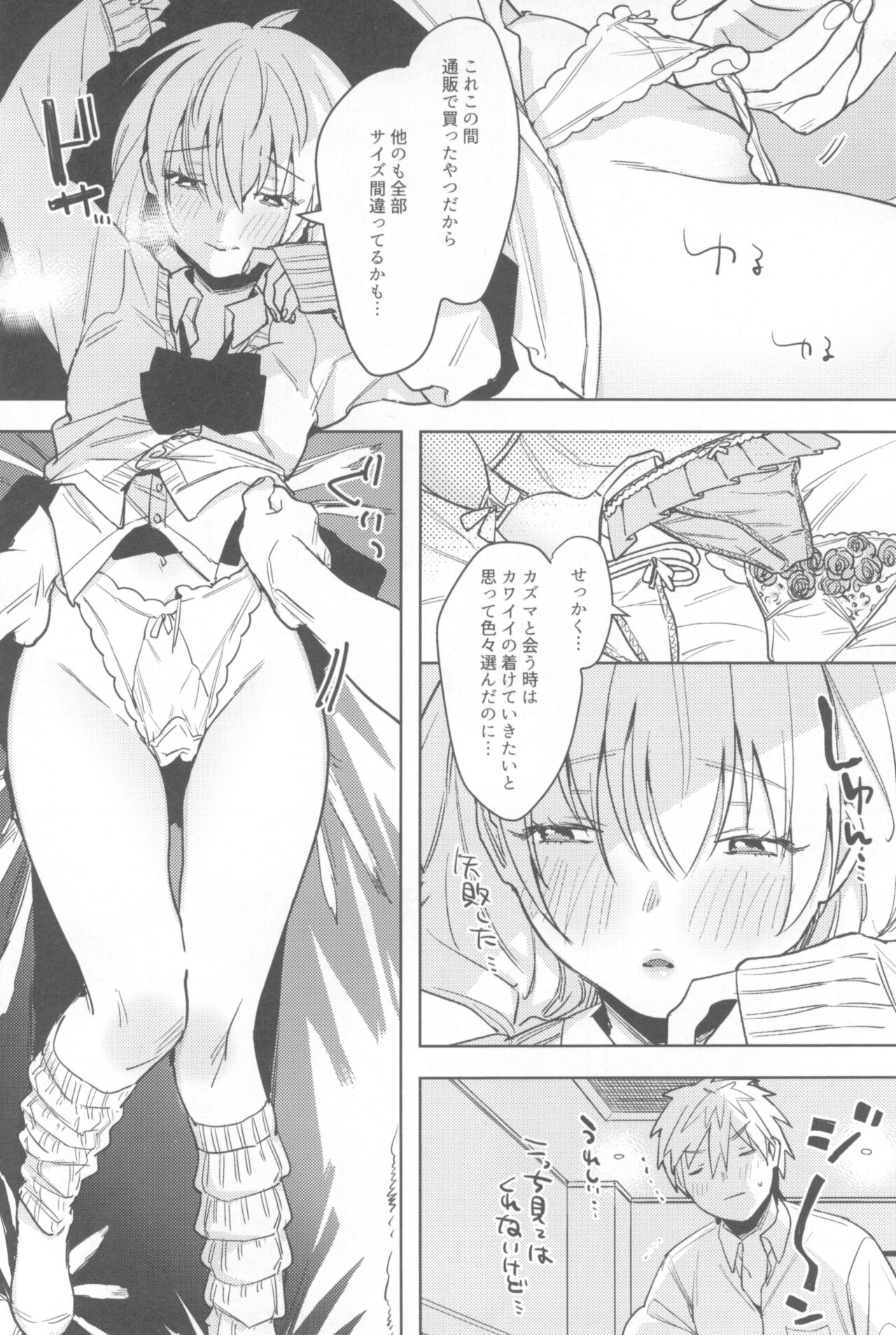 Ichinenme no Kanojotachi - Page 32