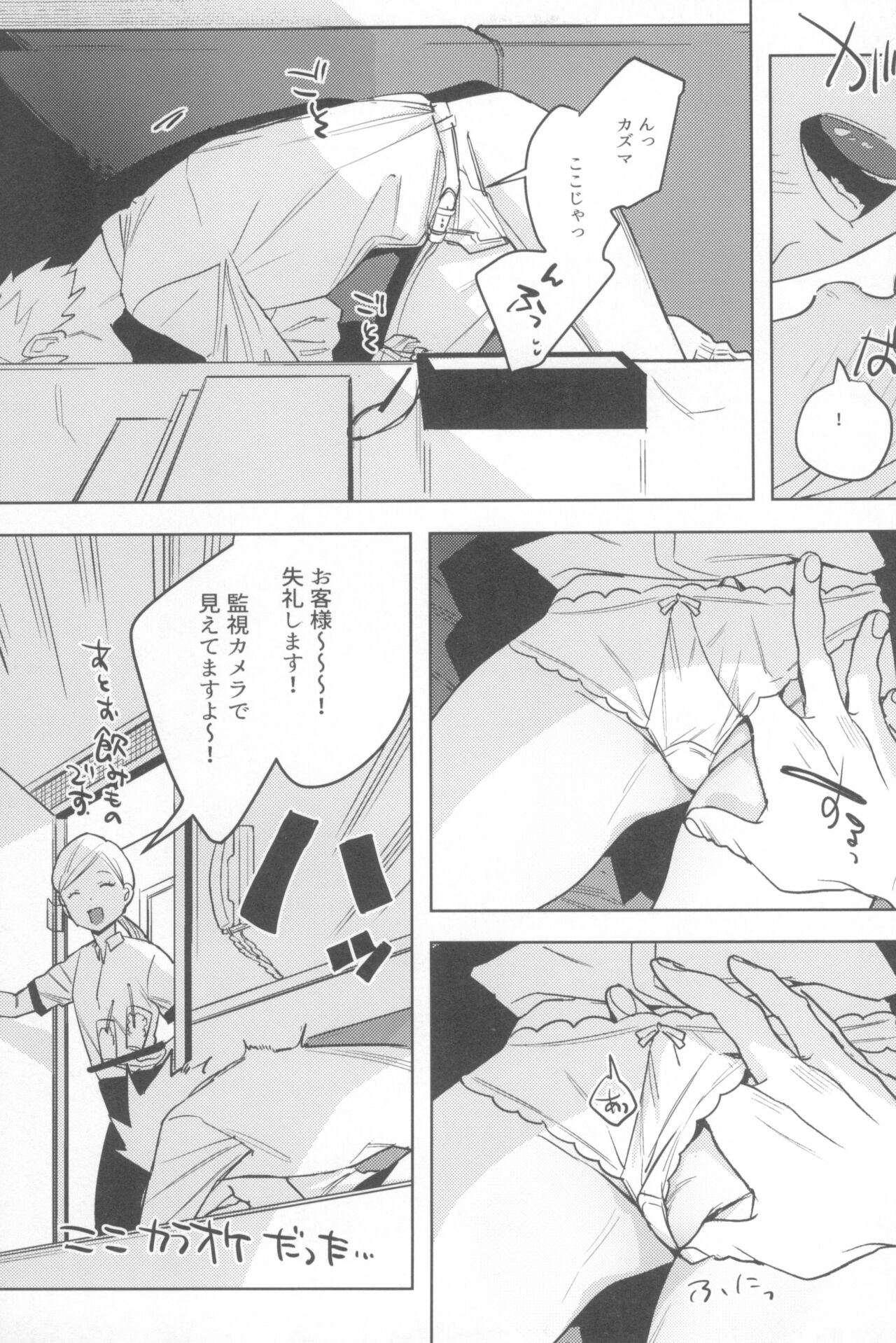 Ichinenme no Kanojotachi - Page 33