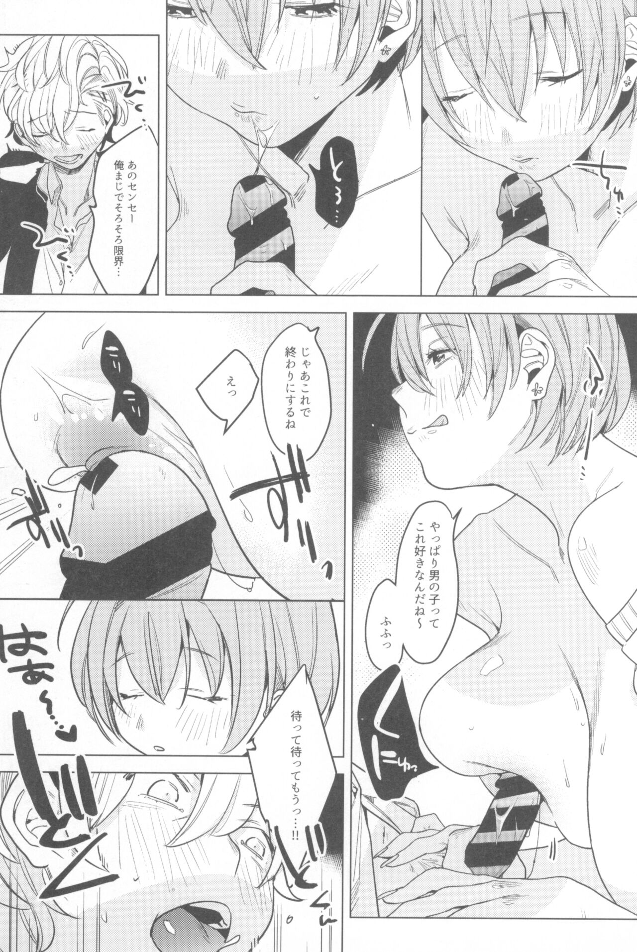 Ichinenme no Kanojotachi - Page 79