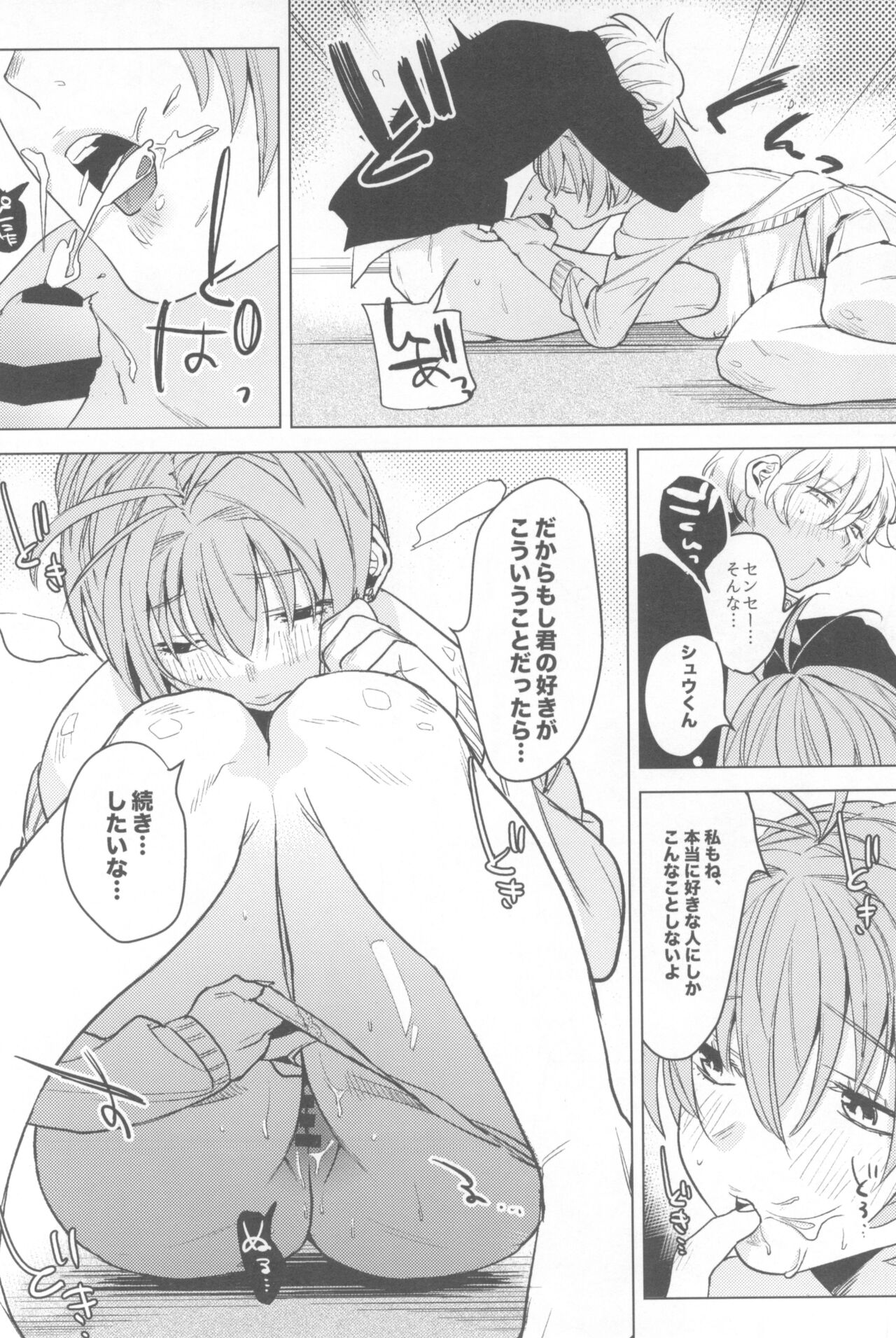 Ichinenme no Kanojotachi - Page 80