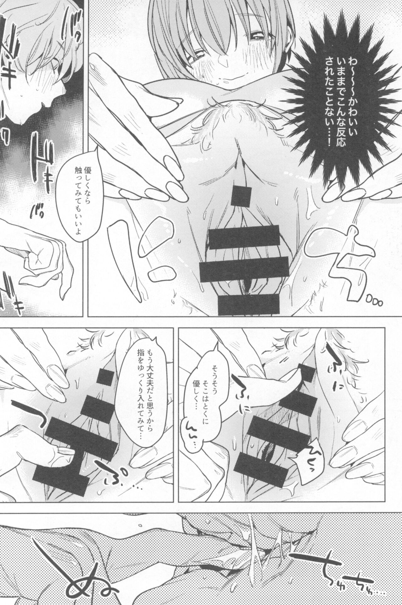 Ichinenme no Kanojotachi - Page 82