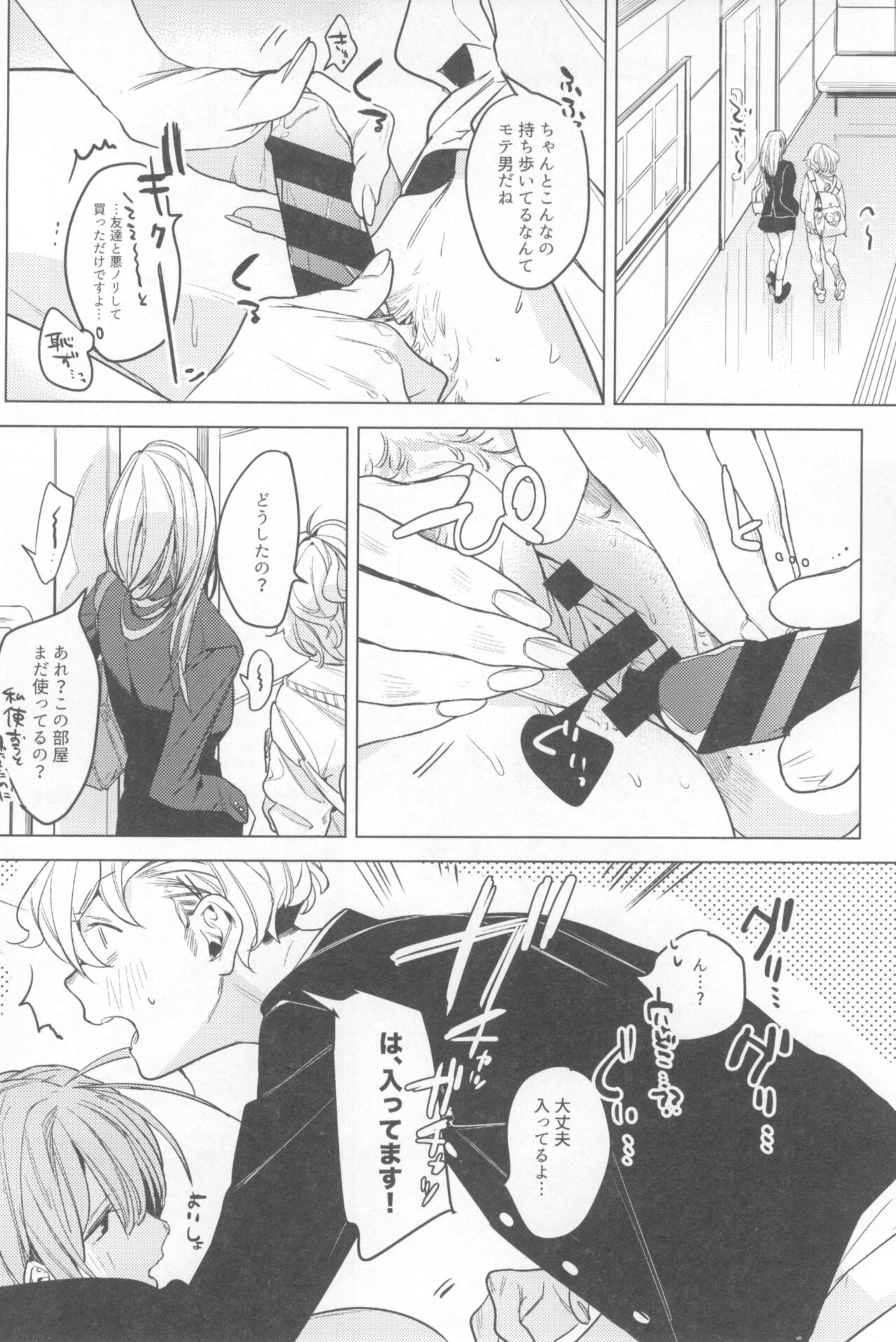 Ichinenme no Kanojotachi - Page 84