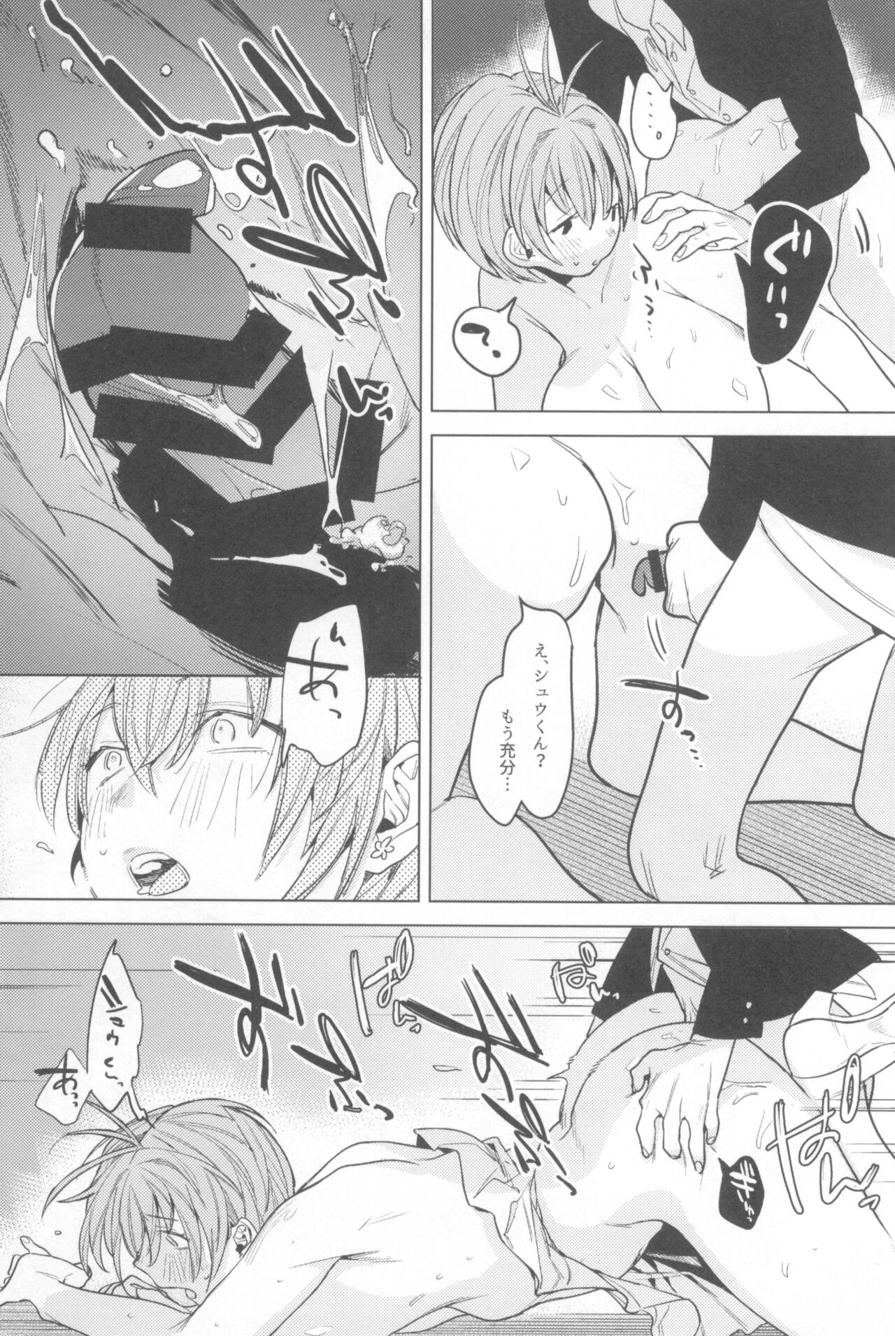 Ichinenme no Kanojotachi - Page 87