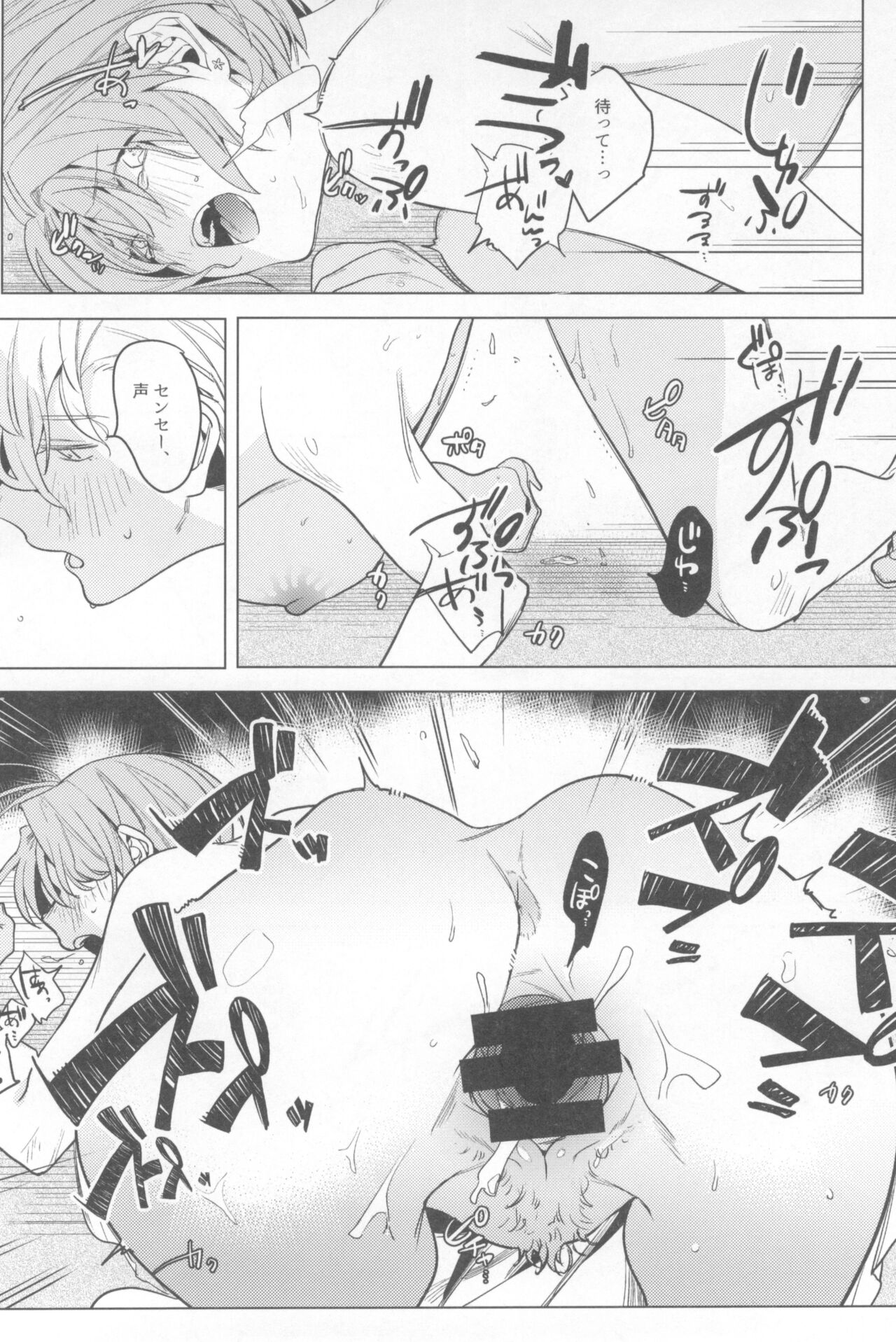 Ichinenme no Kanojotachi - Page 88