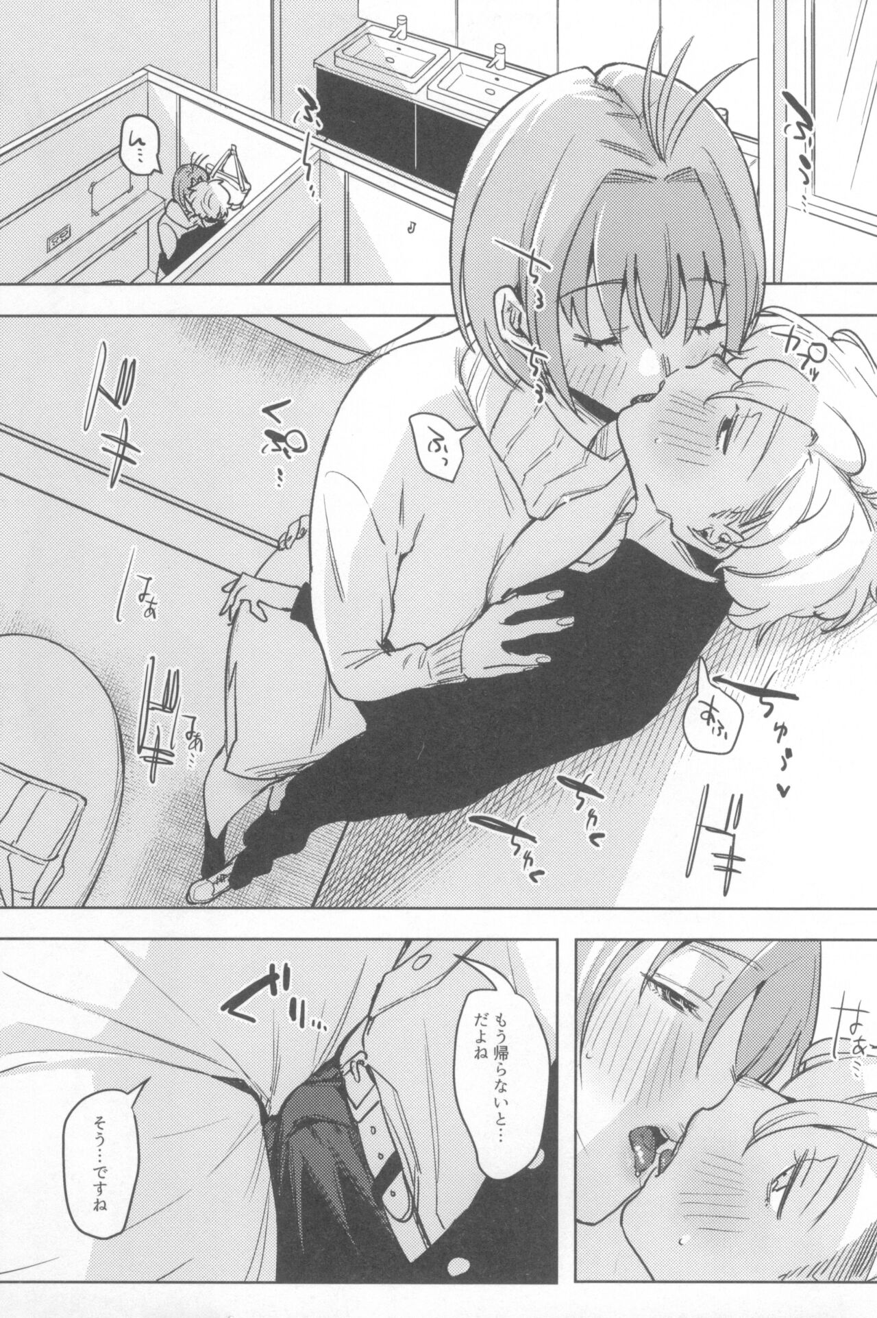Ichinenme no Kanojotachi - Page 91