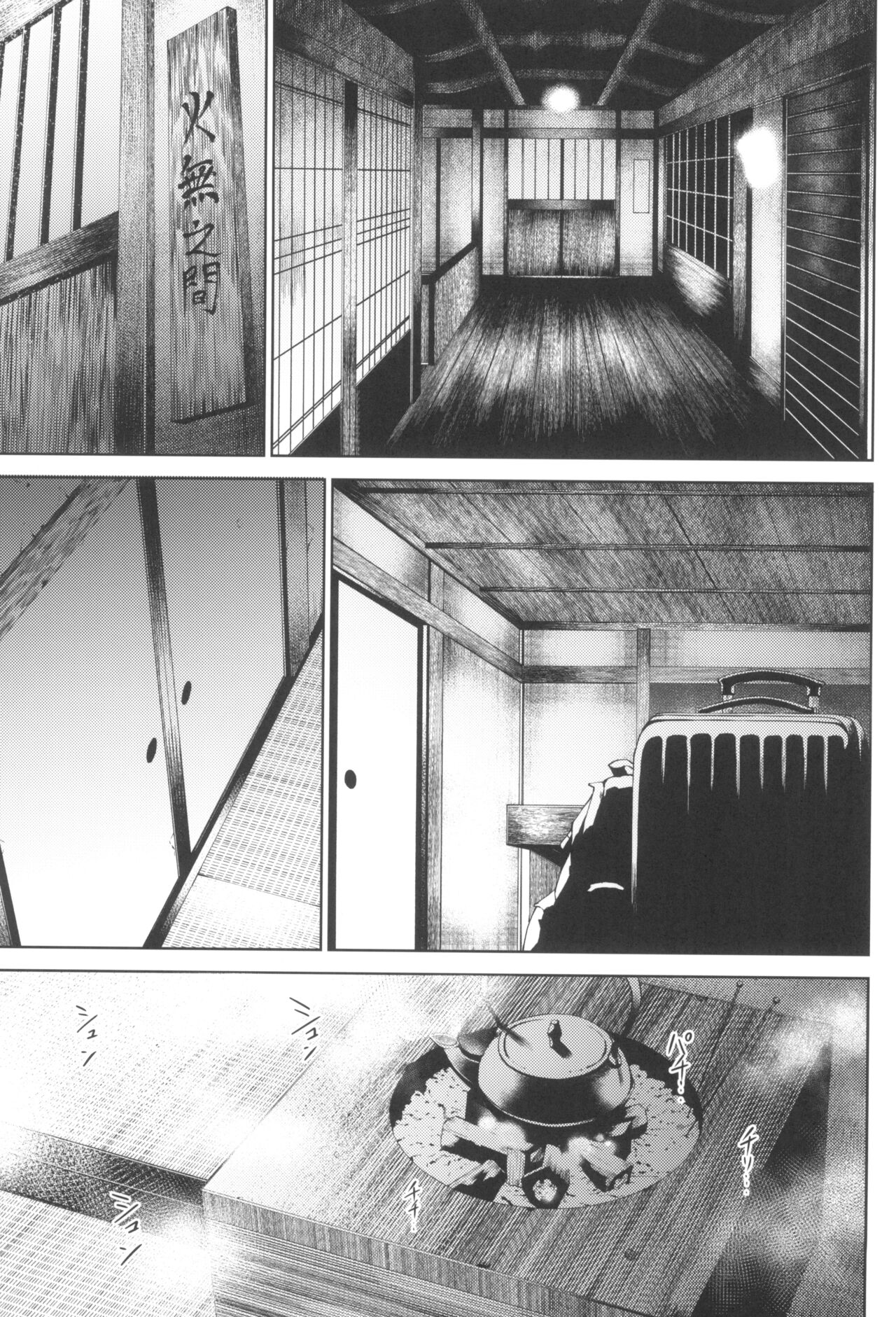 Tanishi-ya Soushuuhen Sono Ni - Page 13
