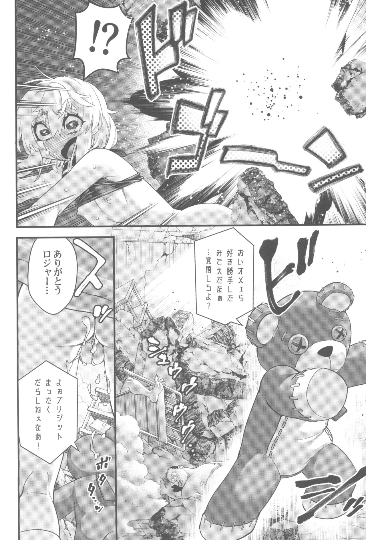 Buri sai no Ochi Hime - Page 30