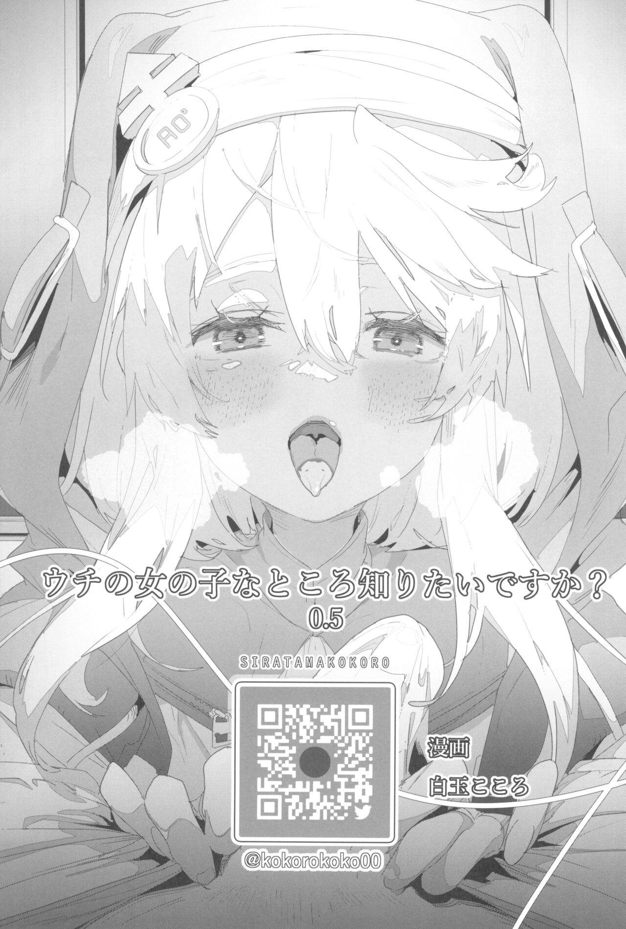 Buri sai no Ochi Hime - Page 43