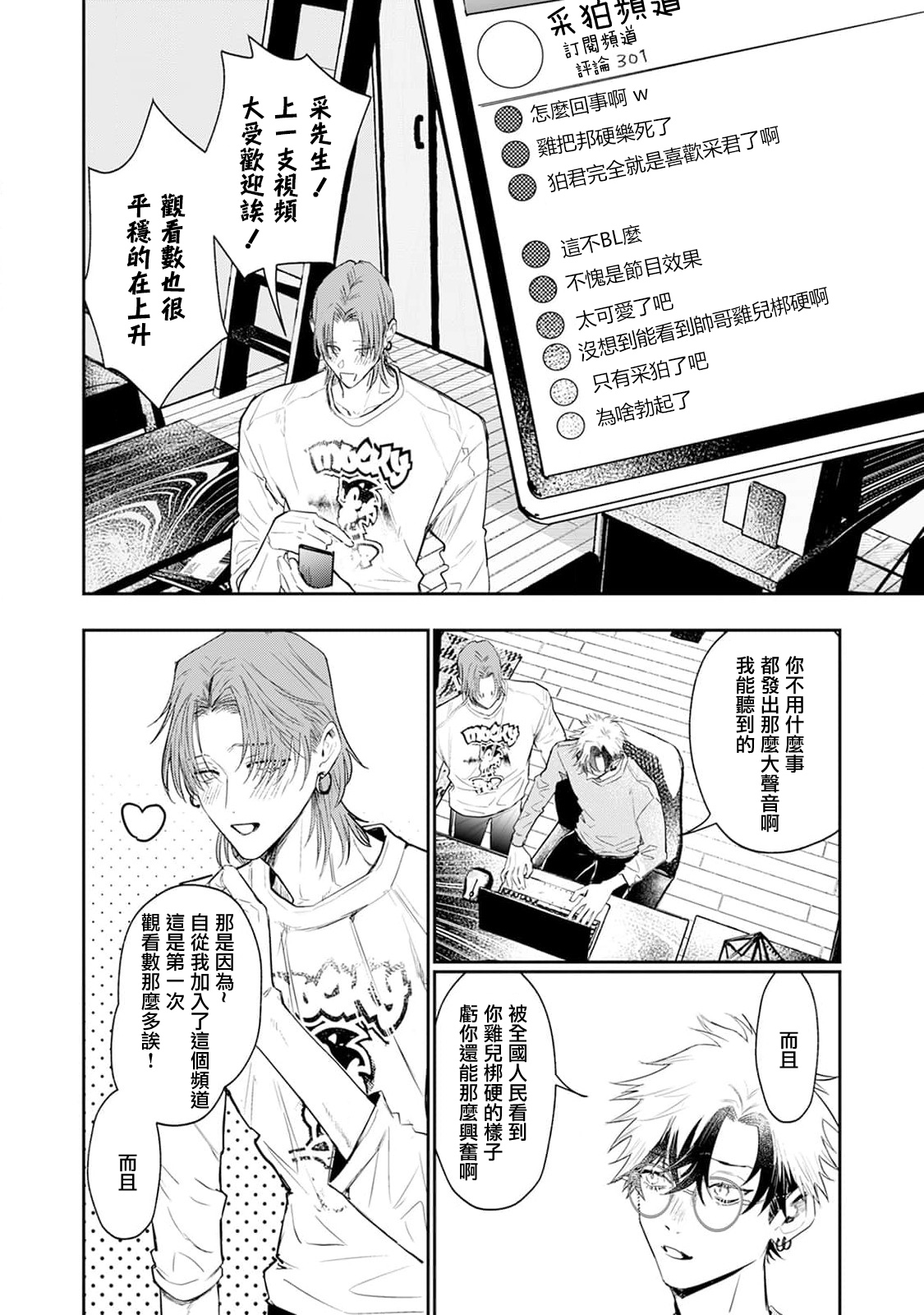 THE DIE IS CAST 1-3 - Page 39