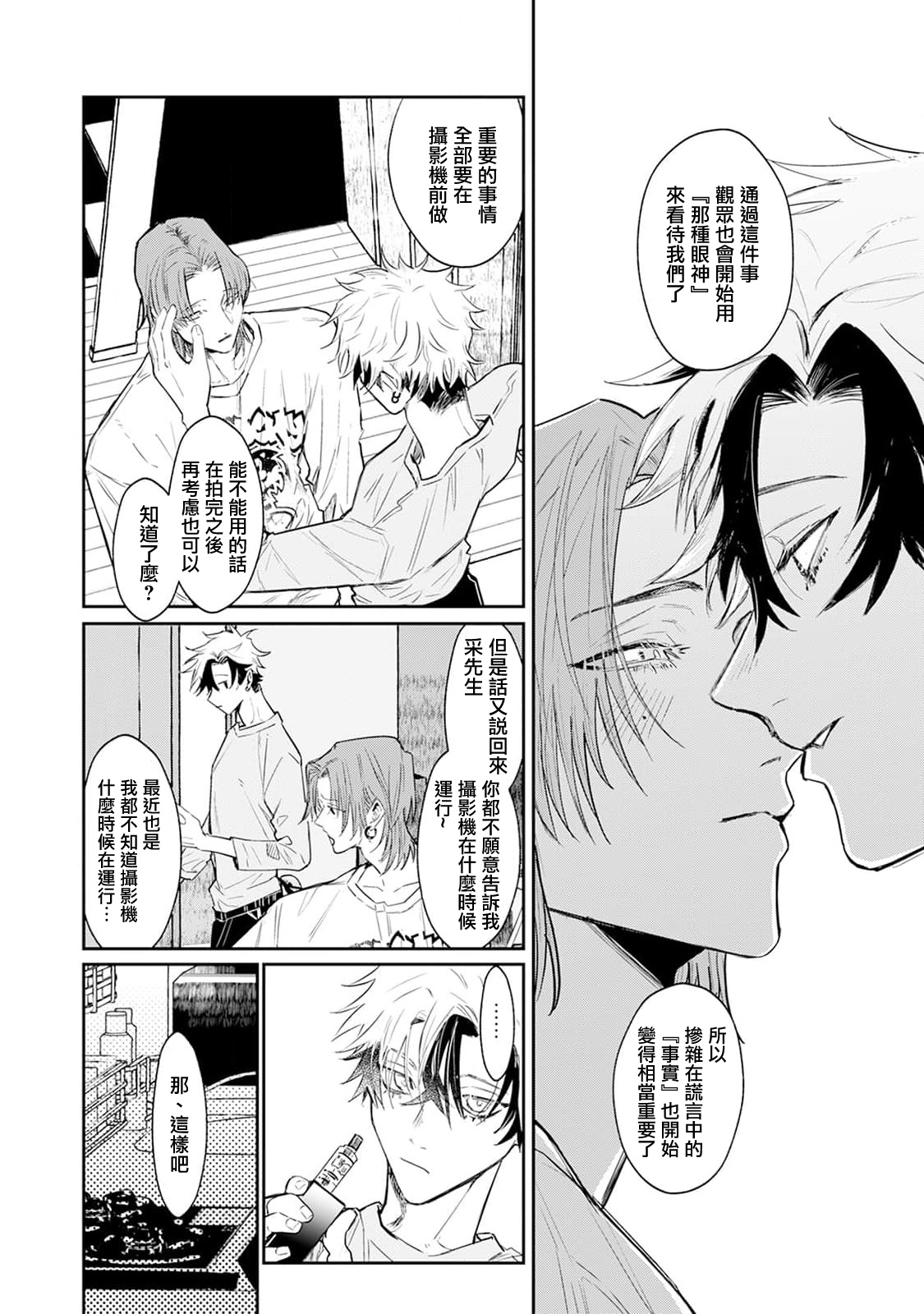 THE DIE IS CAST 1-3 - Page 41