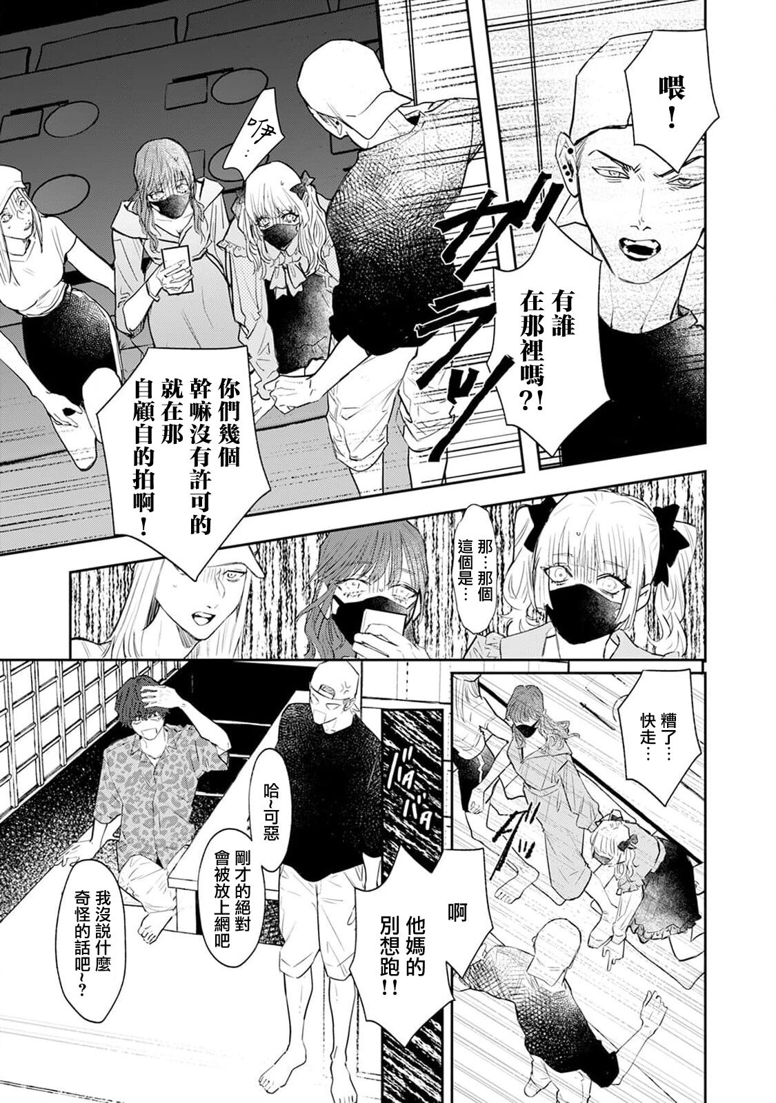 THE DIE IS CAST 1-3 - Page 48