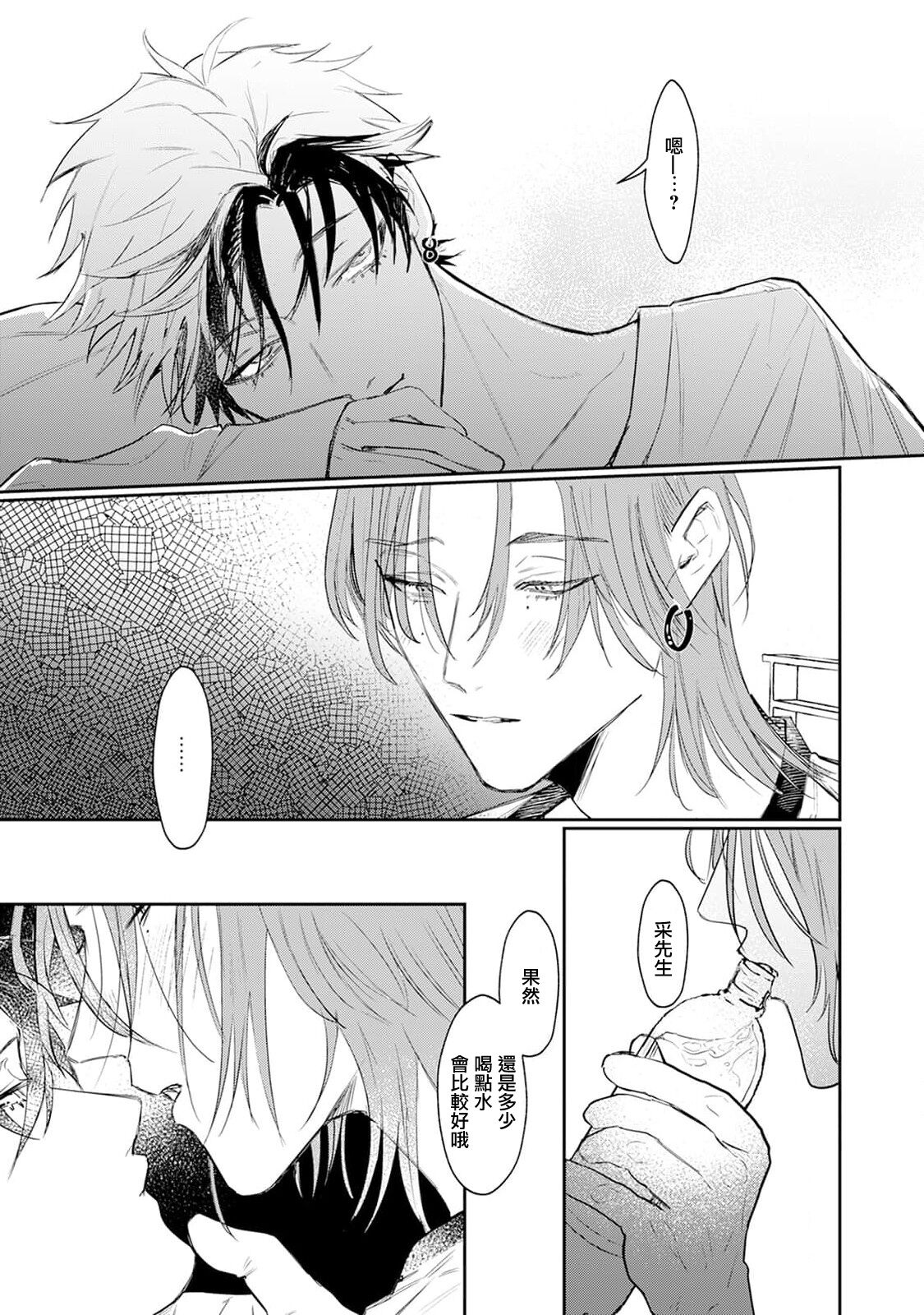 THE DIE IS CAST 1-3 - Page 52