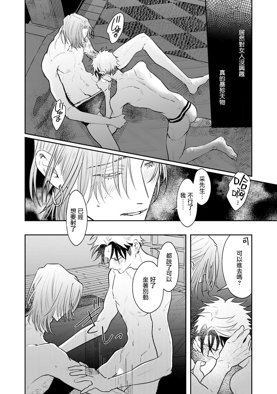THE DIE IS CAST 1-3 - Page 75