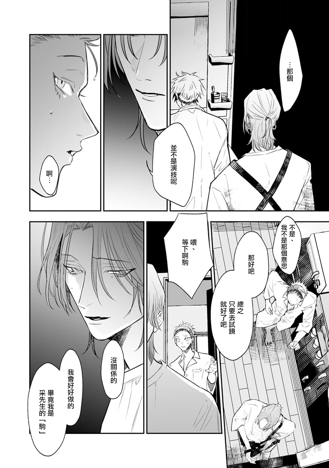 THE DIE IS CAST 1-3 - Page 83