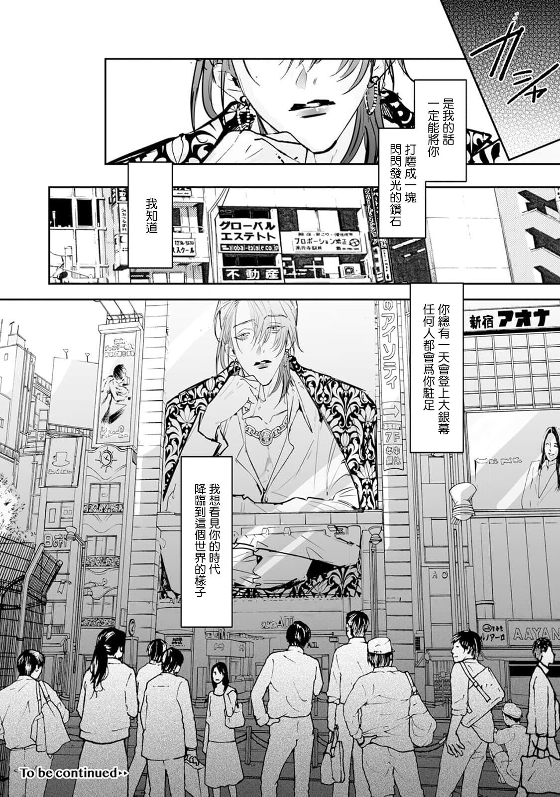 THE DIE IS CAST 1-3 - Page 85