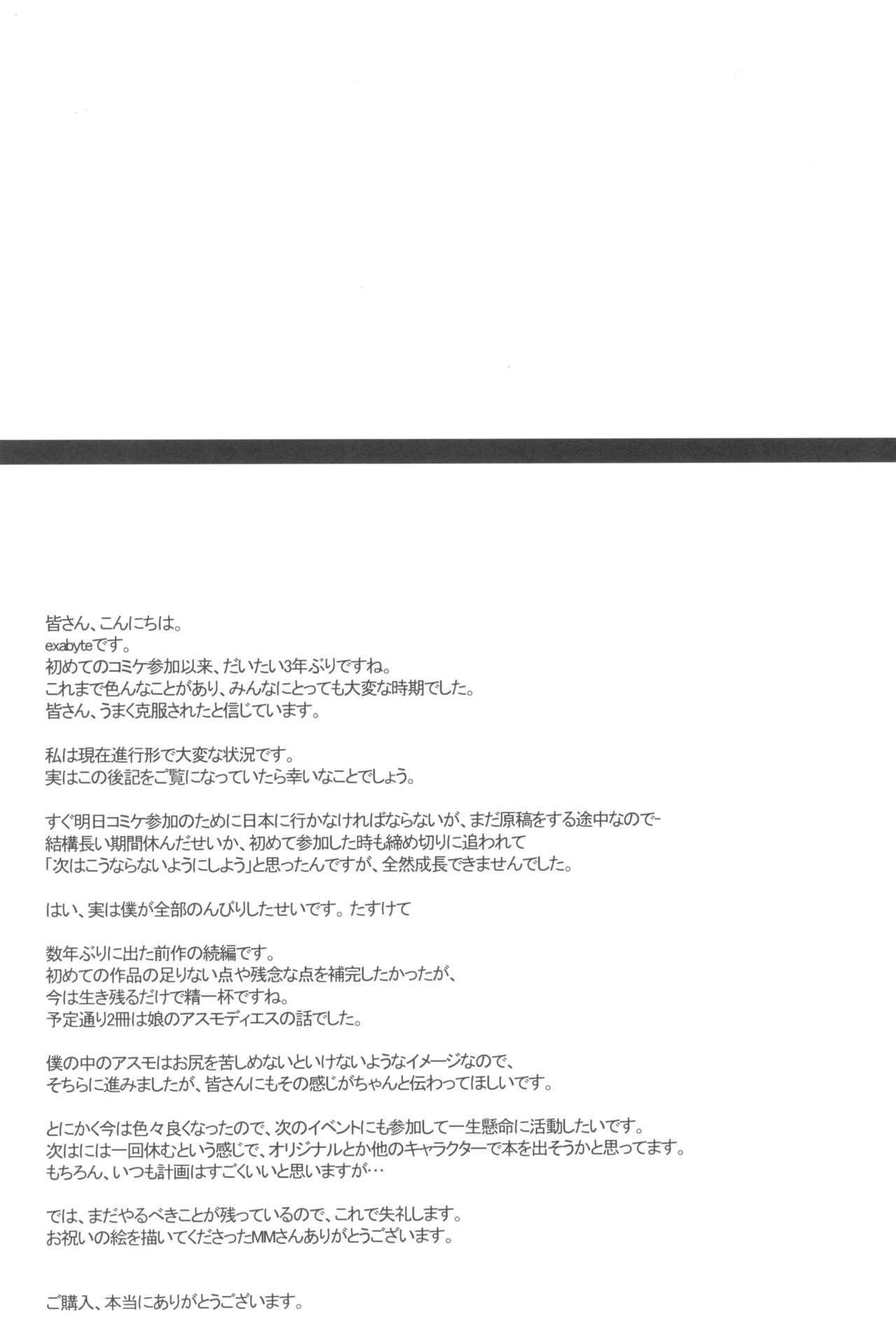 Zettai Fukujuu Shinra Yuugi 2 - Page 30