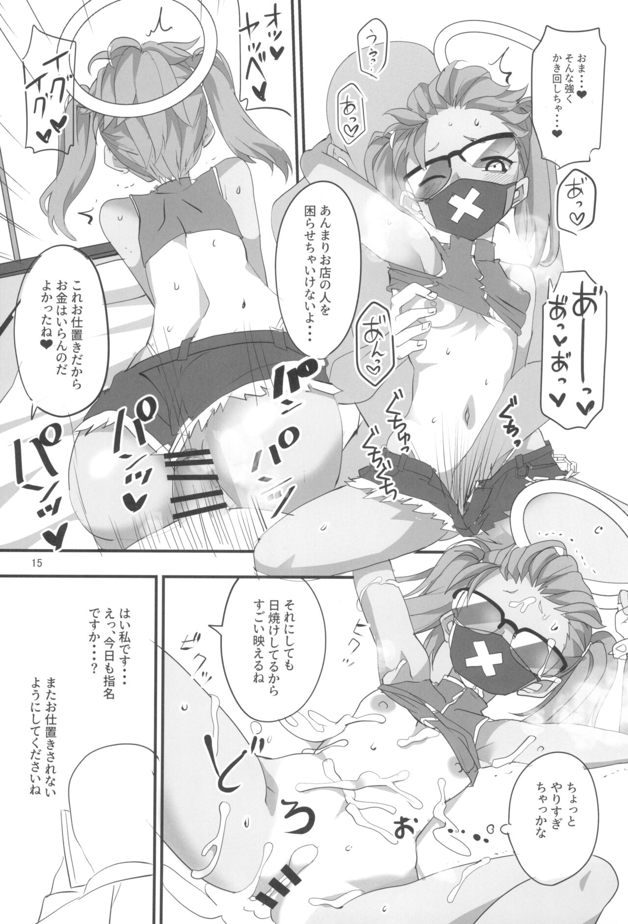 MobDeli - Page 15