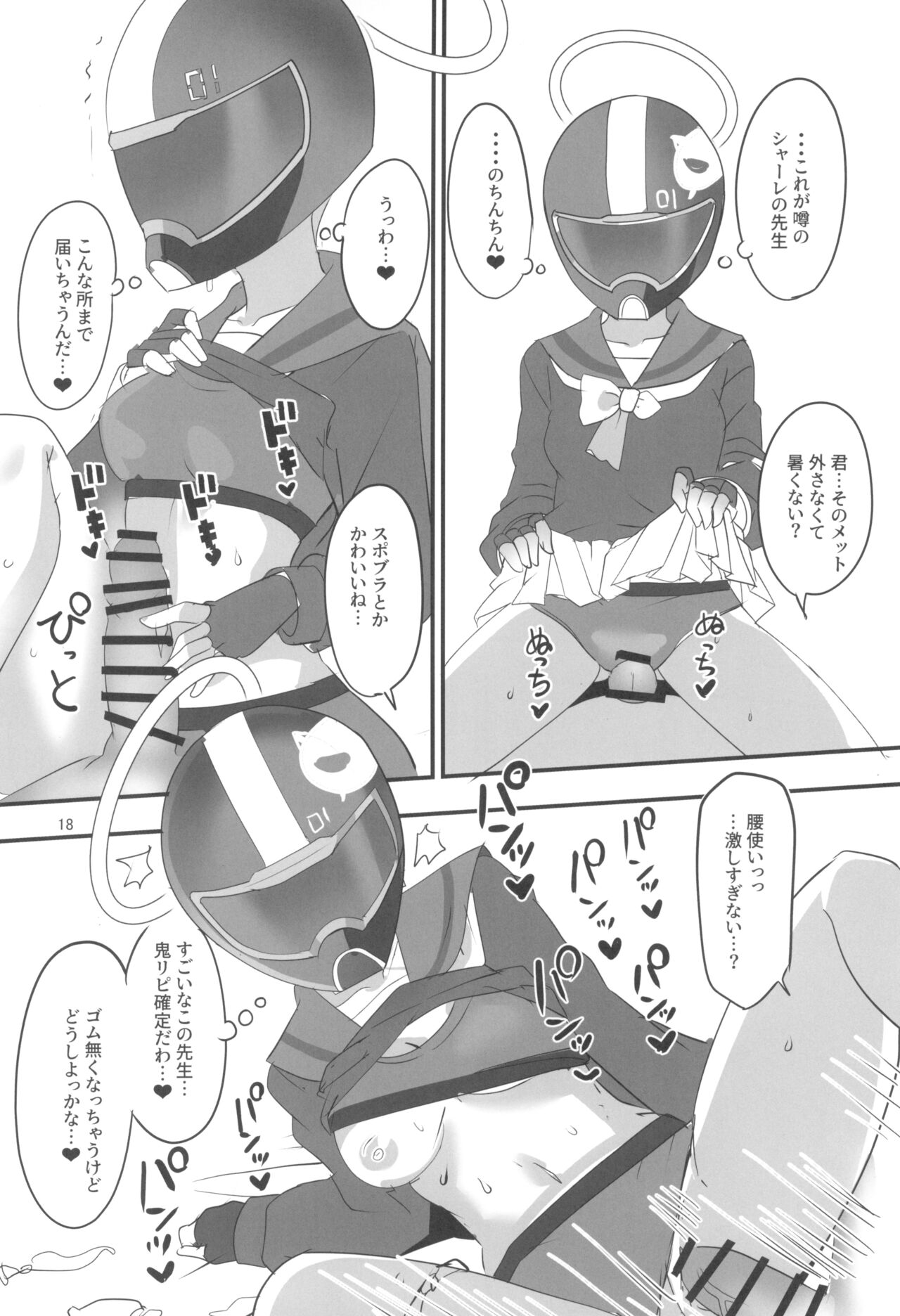 MobDeli - Page 18