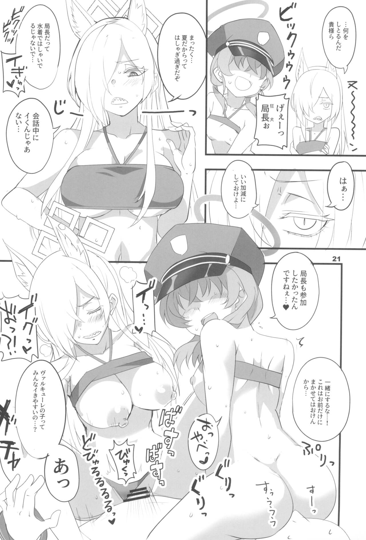MobDeli 2 - Page 21