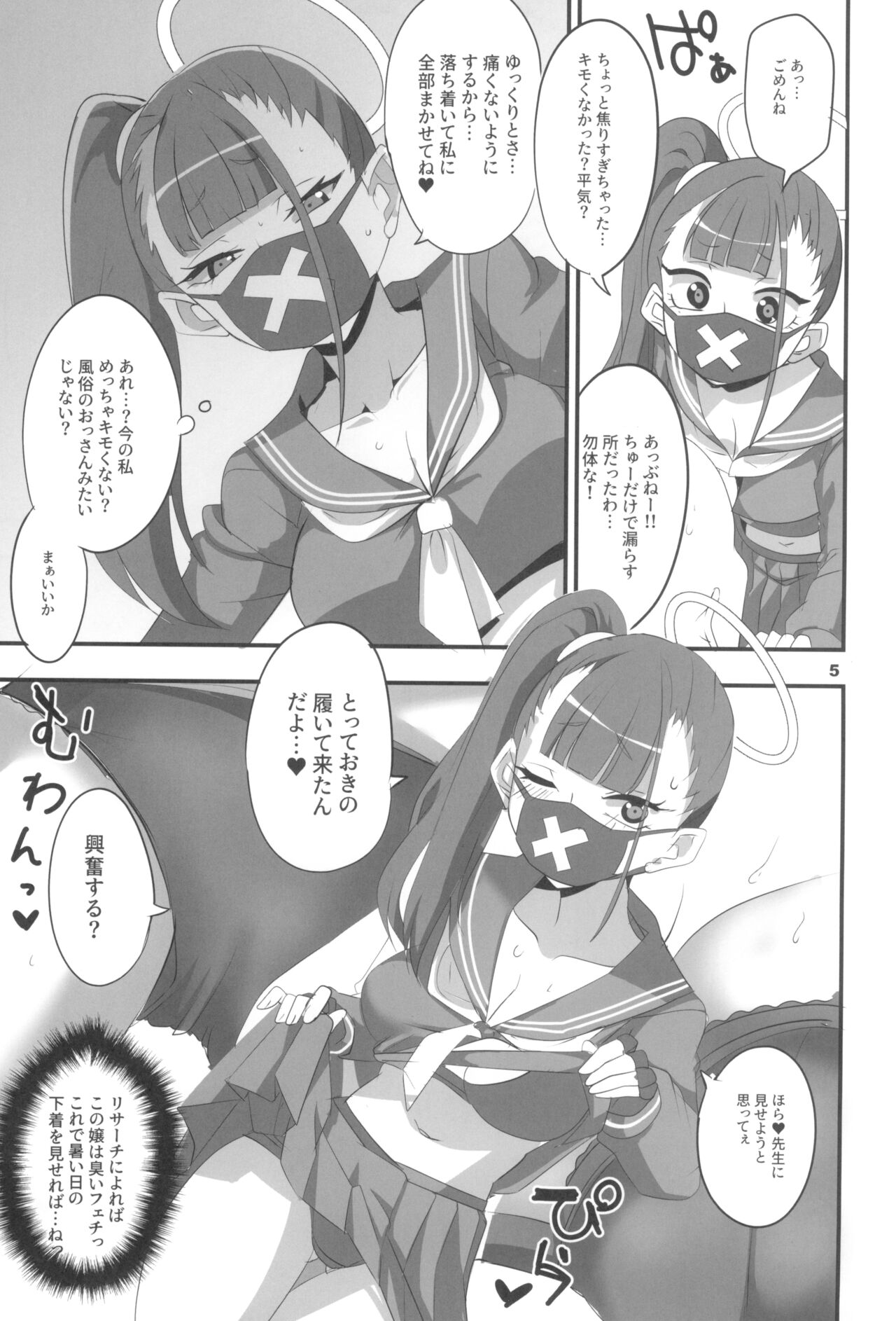 Preview page 5