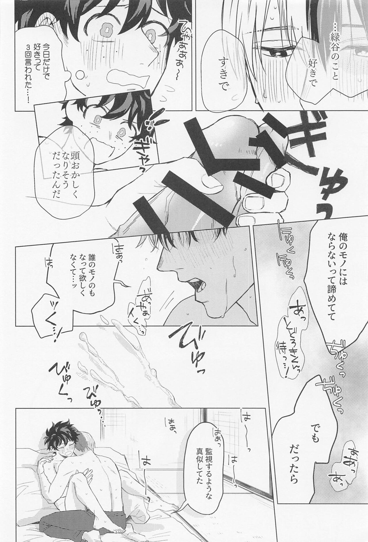 Kuruwasete Junai - Page 41