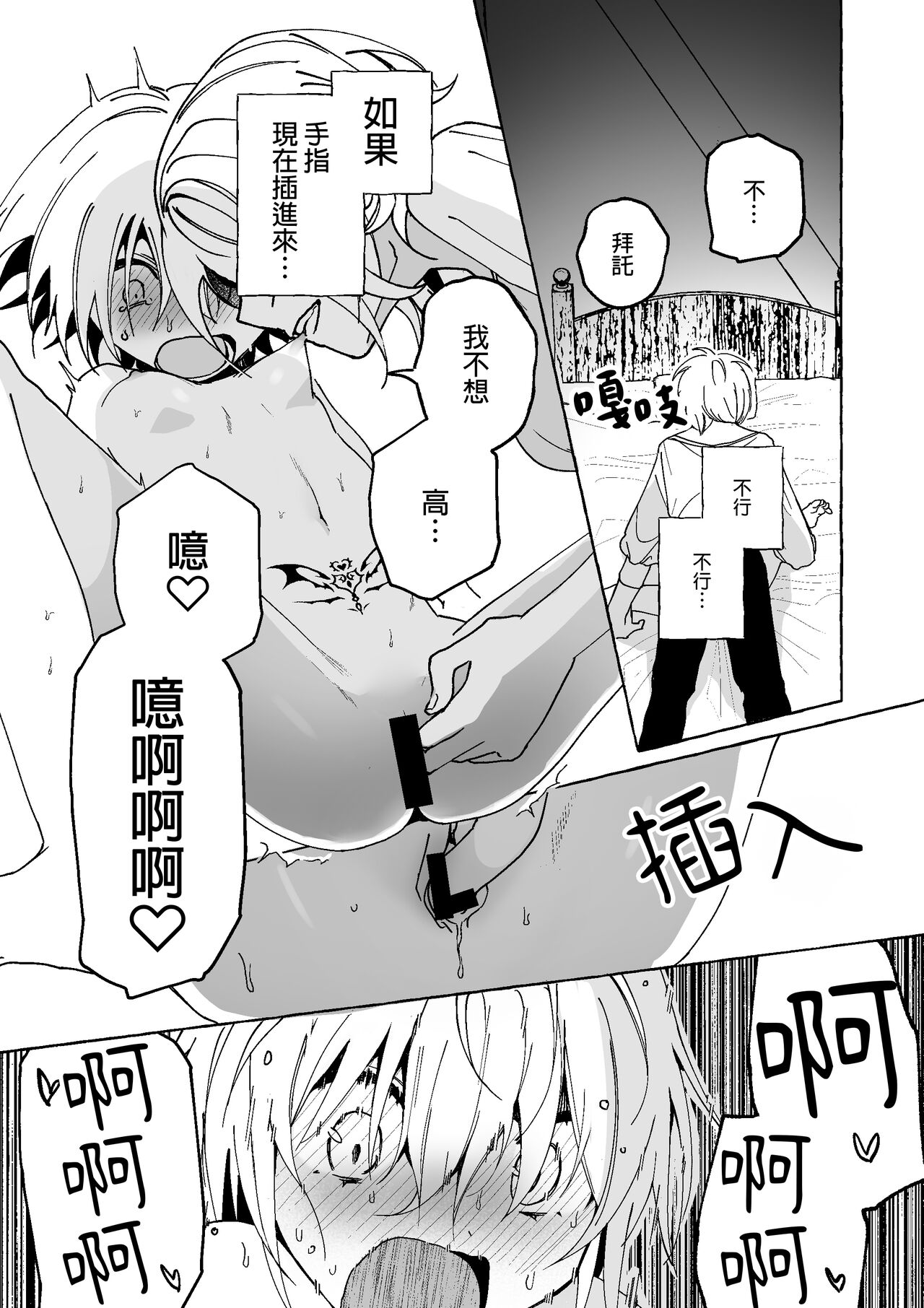 Majo wa Deshi ni Maketa | 魔女慘敗於自家弟子 - Page 15