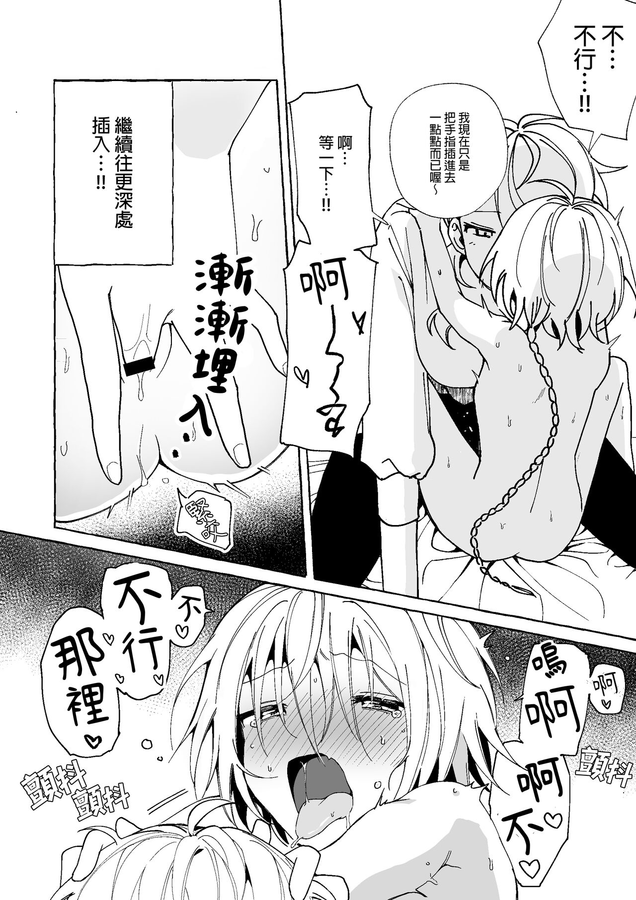 Majo wa Deshi ni Maketa | 魔女慘敗於自家弟子 - Page 16