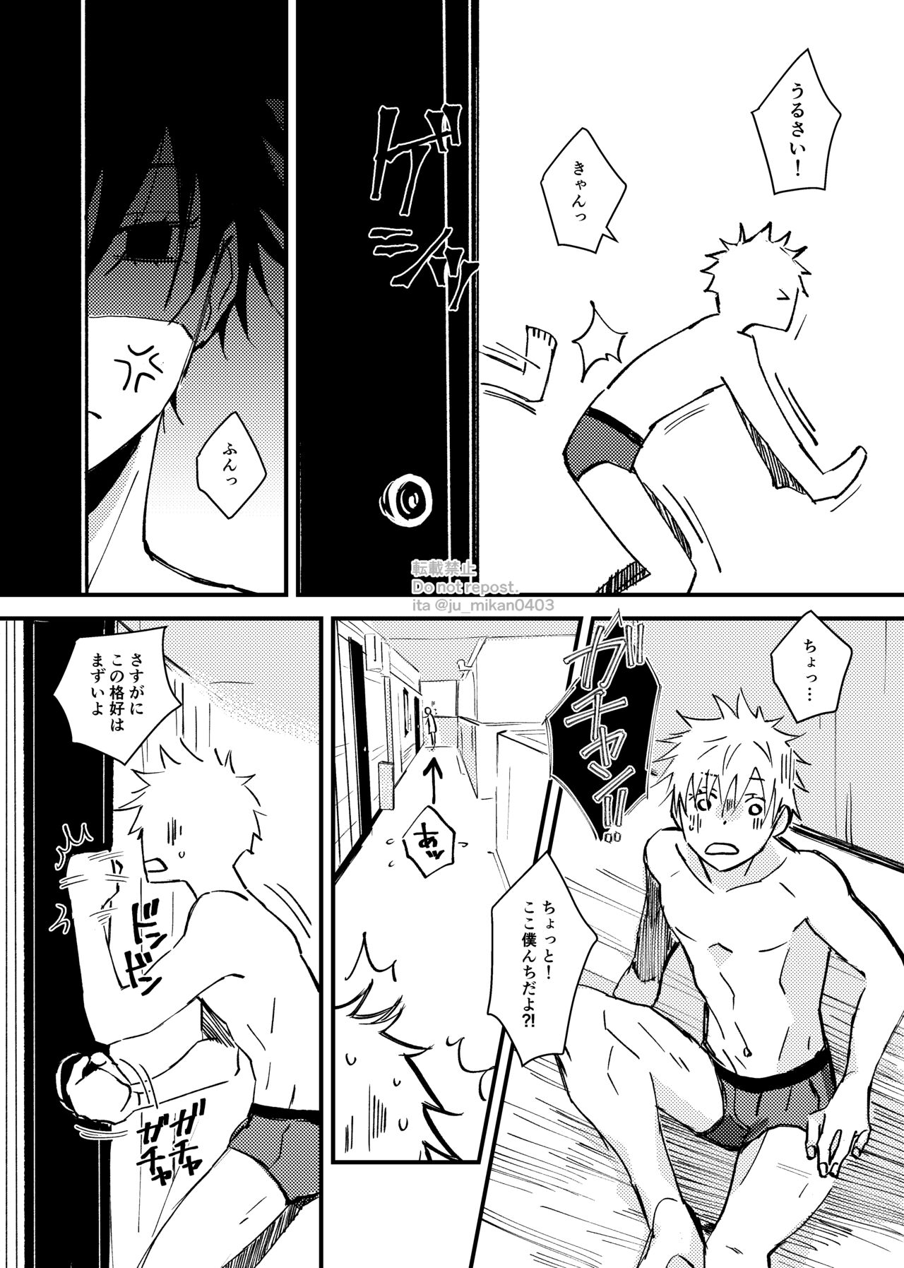 Ikenai Koto kai? - Page 27