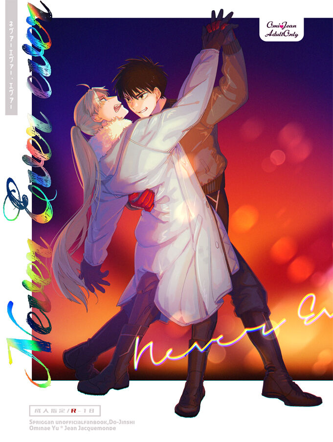 Never Ever Ever - Page 1